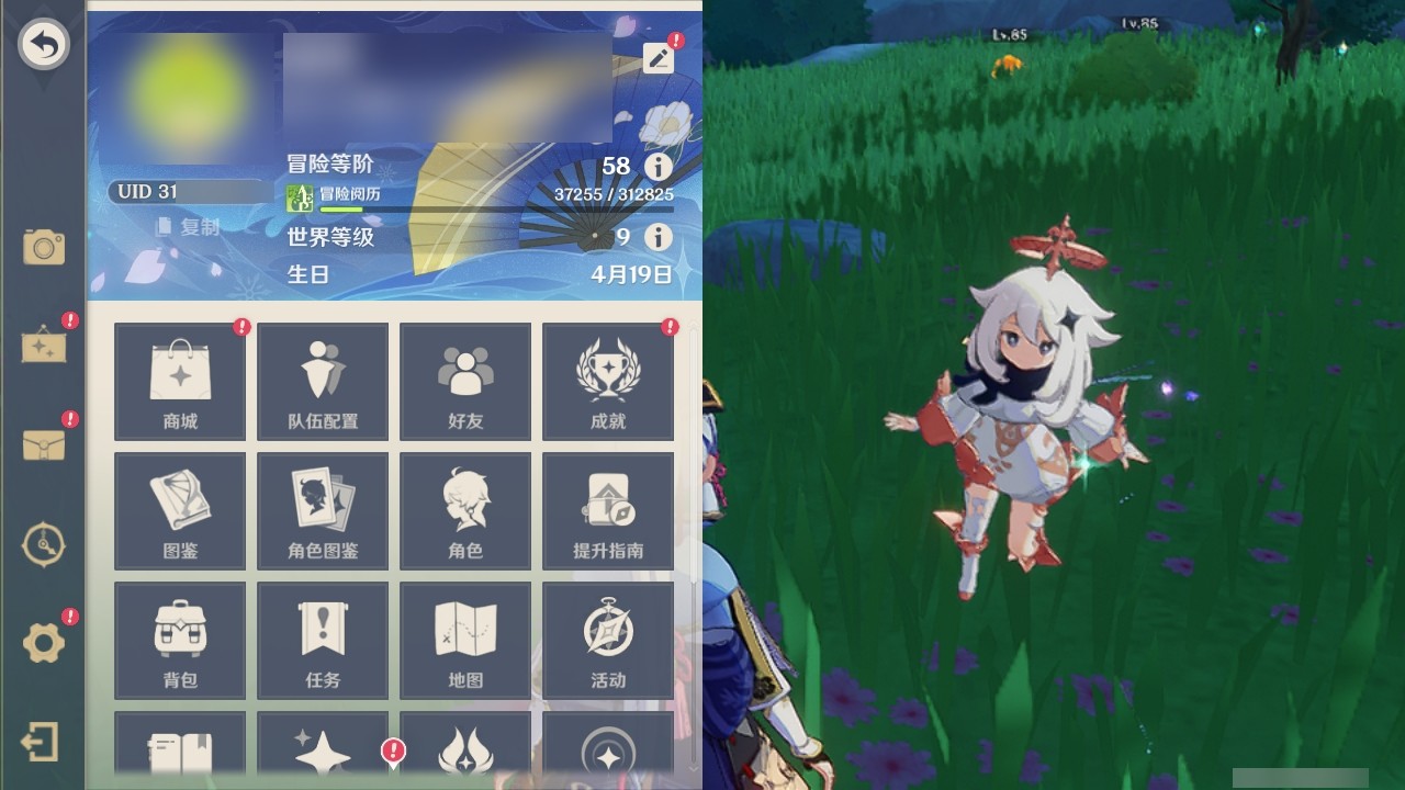 YSMK31860原神账号详情图28 YSMK31860原神账号详情图28