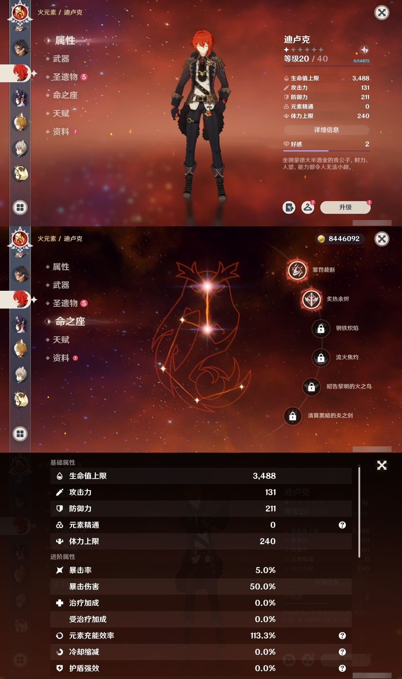 YSMK31965原神账号详情图22 YSMK31965原神账号详情图22