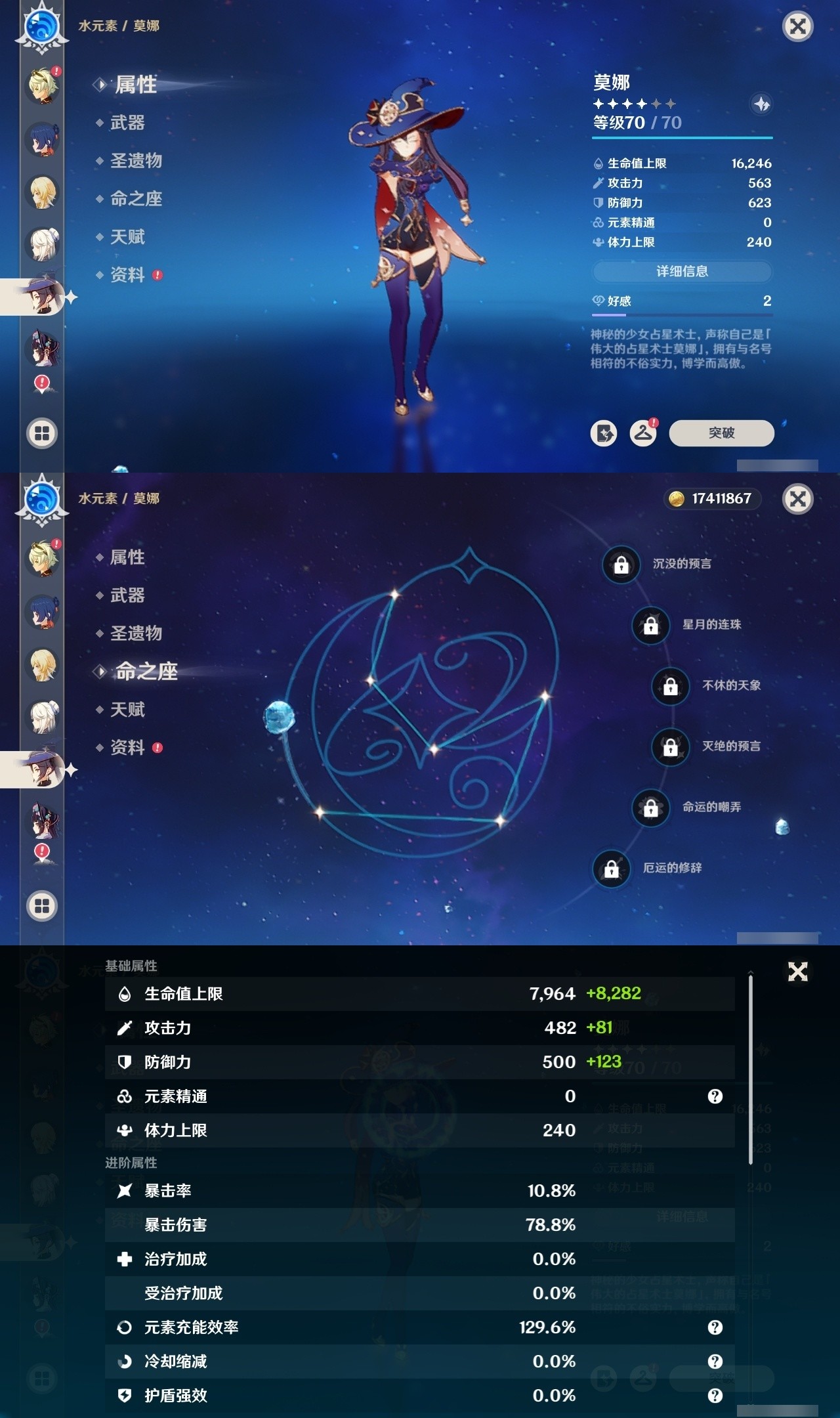 YSMK31861原神账号详情图18 YSMK31861原神账号详情图18