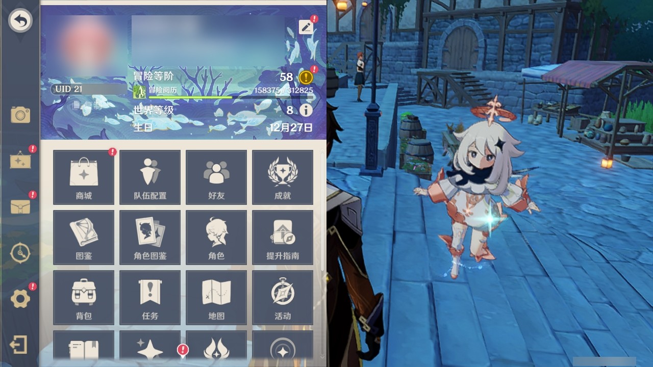 YSMK31963原神账号详情图24 YSMK31963原神账号详情图24