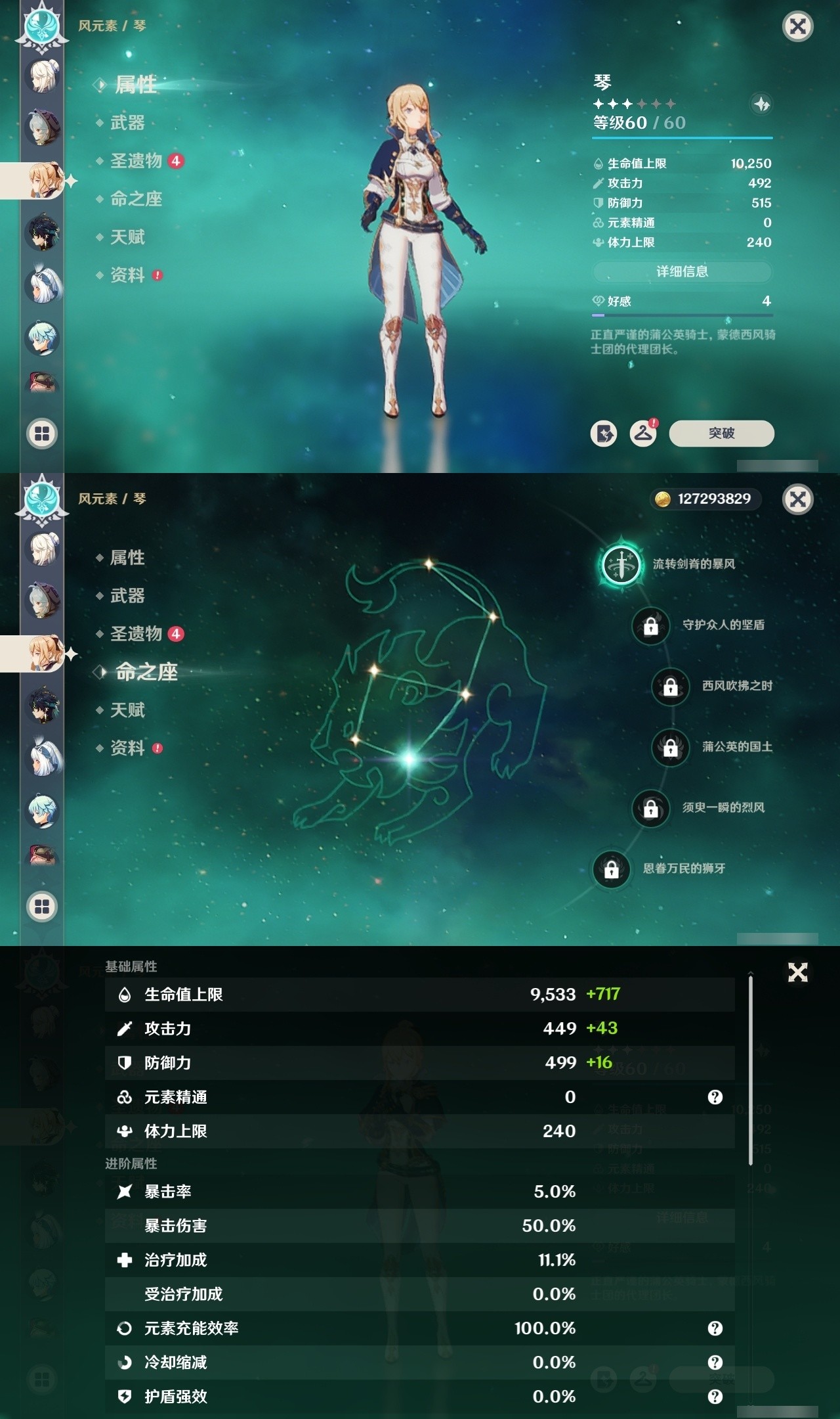YSMK31936原神账号详情图34 YSMK31936原神账号详情图34