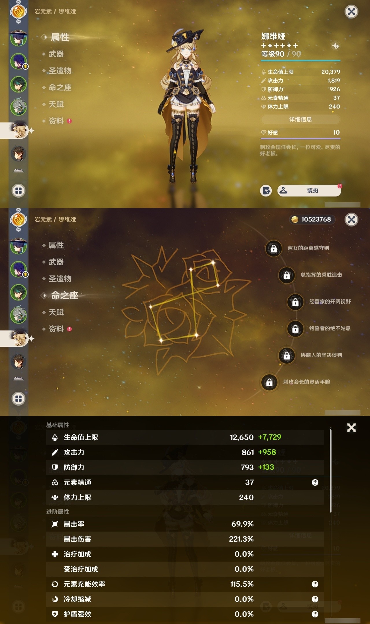 YSMK31803原神账号详情图11 YSMK31803原神账号详情图11
