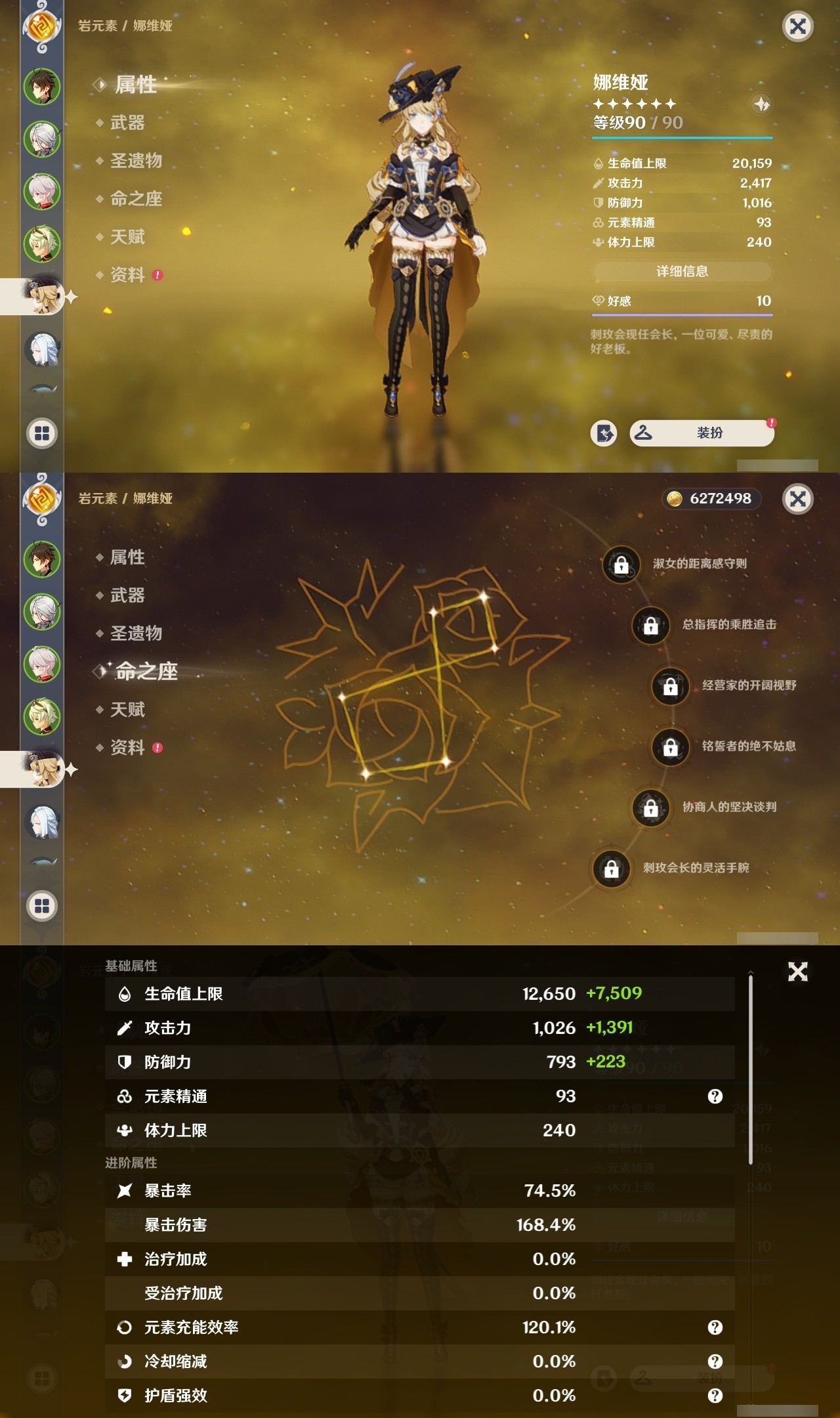 YSMK31857原神账号详情图10 YSMK31857原神账号详情图10
