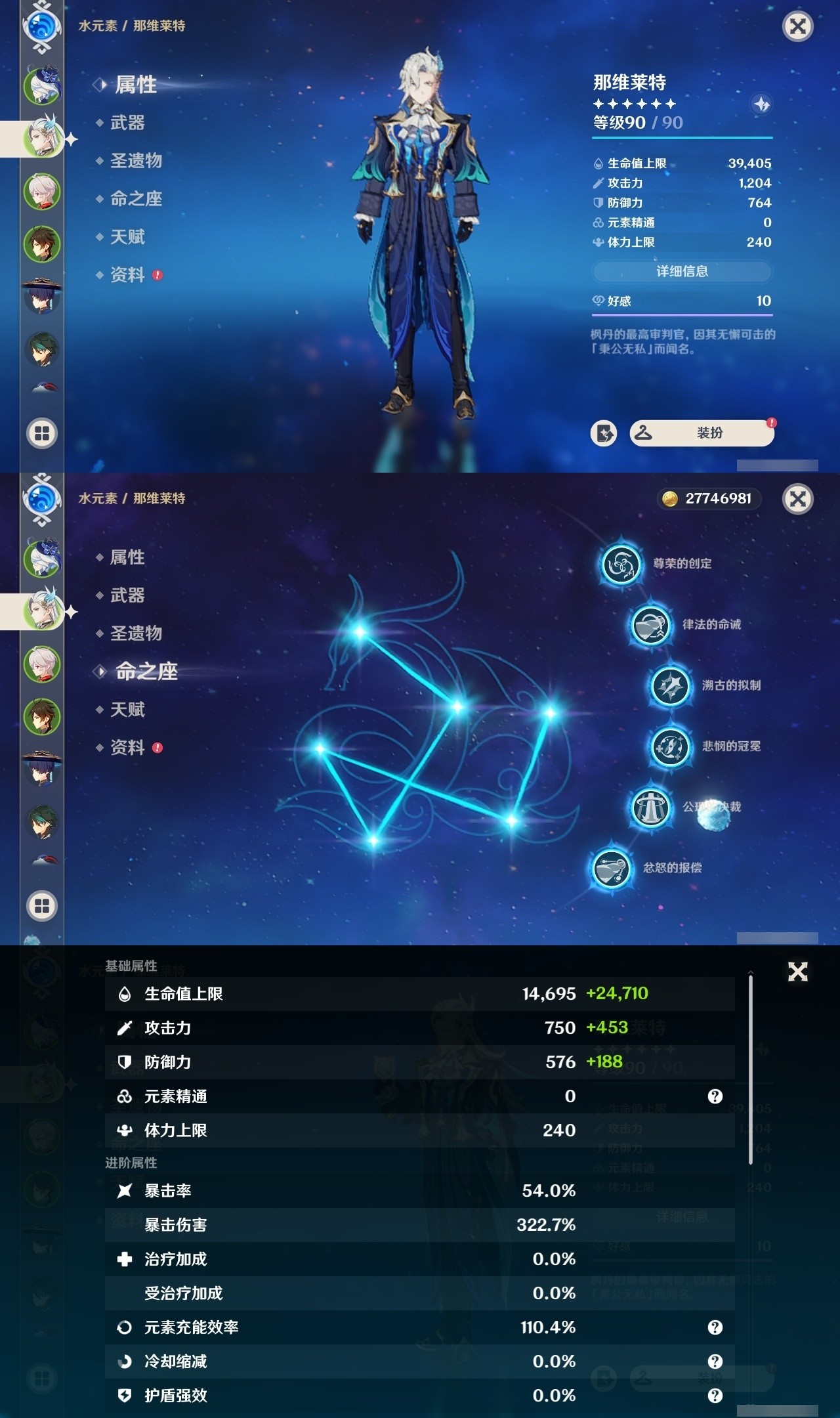 YSMK31944原神账号详情图8 YSMK31944原神账号详情图8