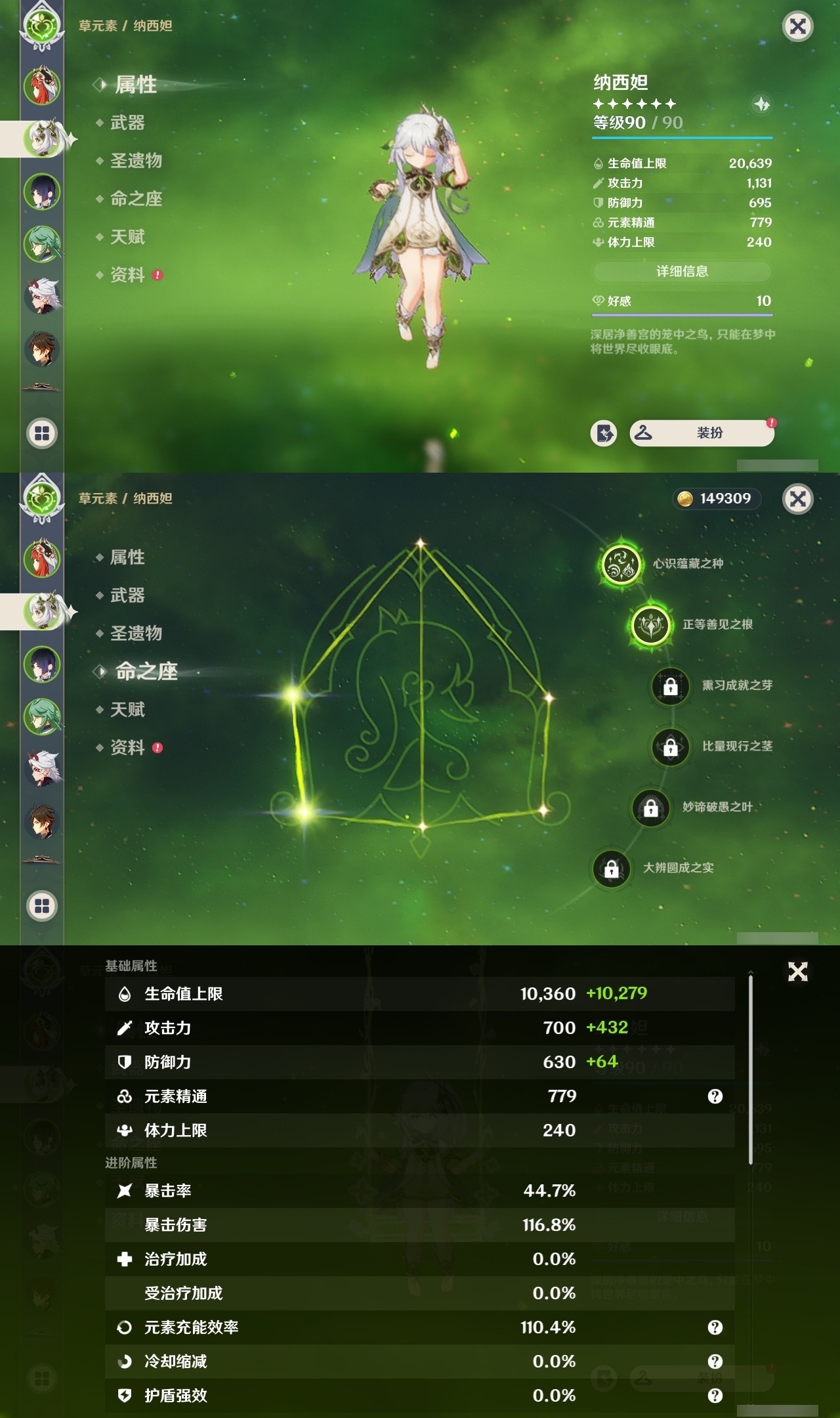 YSMK31786原神账号详情图8 YSMK31786原神账号详情图8