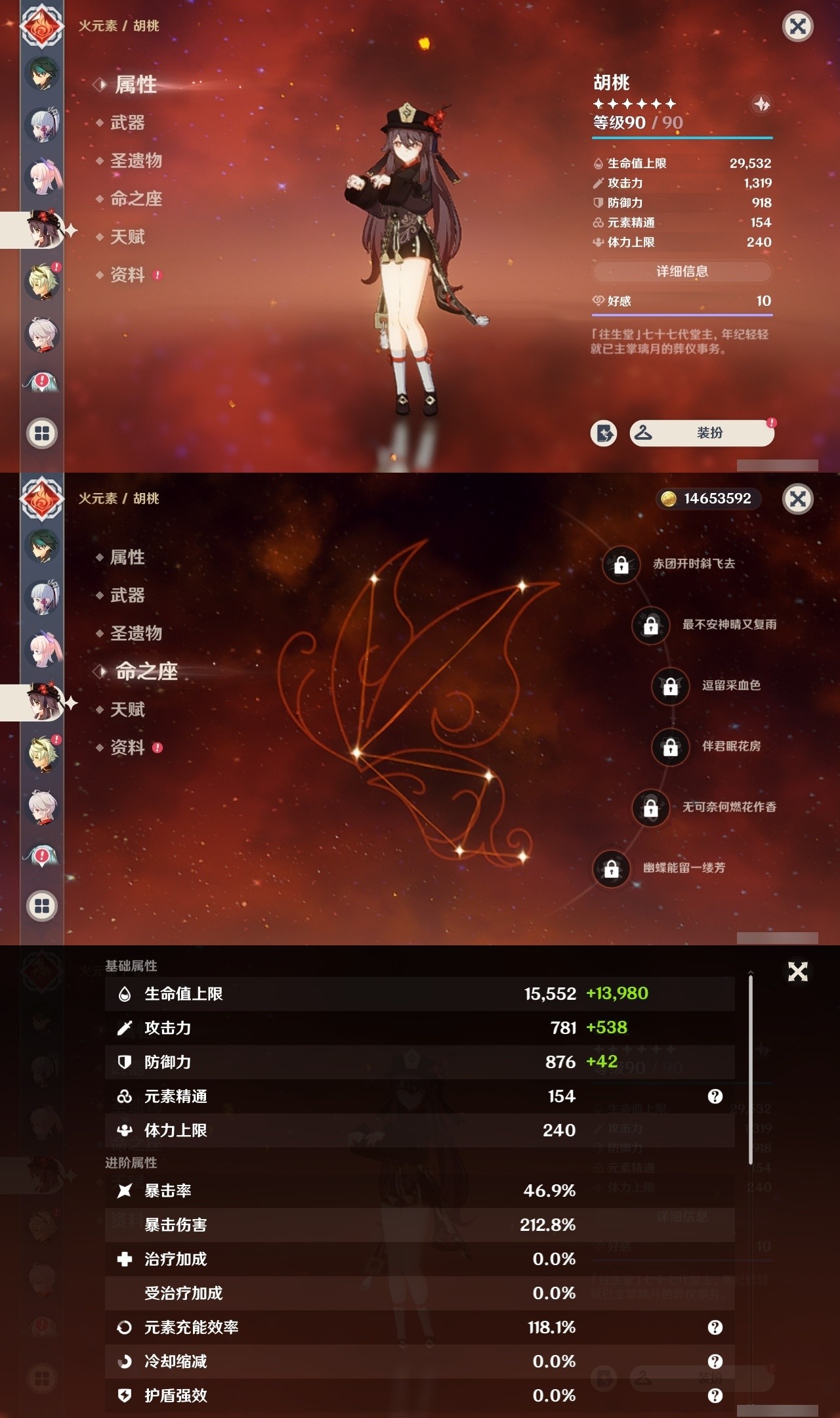YSMK31806原神账号详情图13 YSMK31806原神账号详情图13