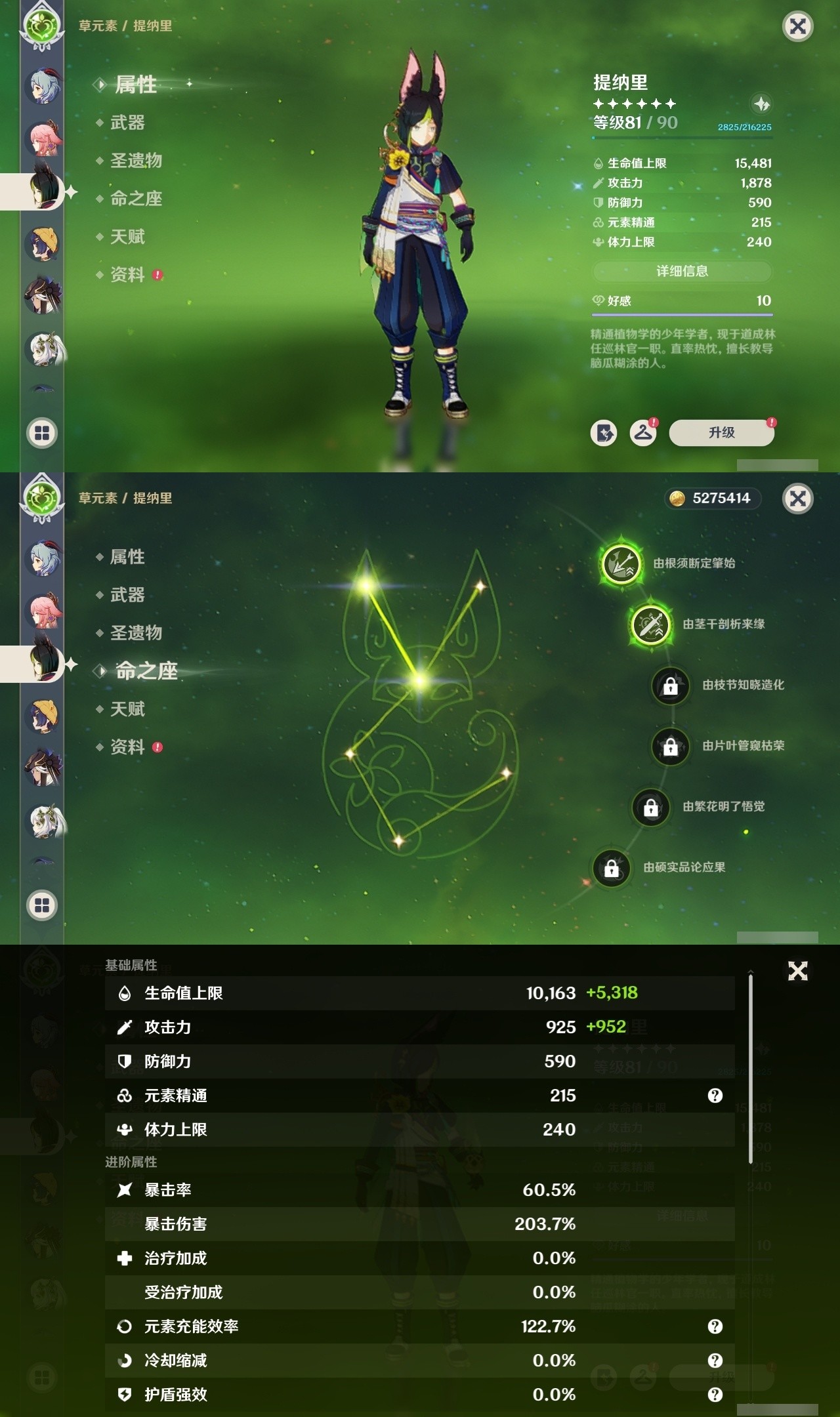 YSMK31820原神账号详情图17 YSMK31820原神账号详情图17