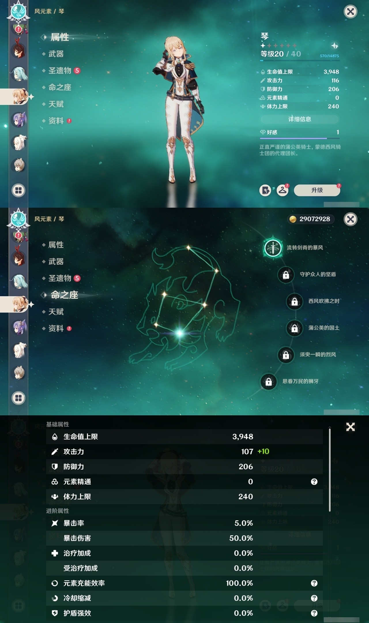 YSMK31900原神账号详情图24 YSMK31900原神账号详情图24