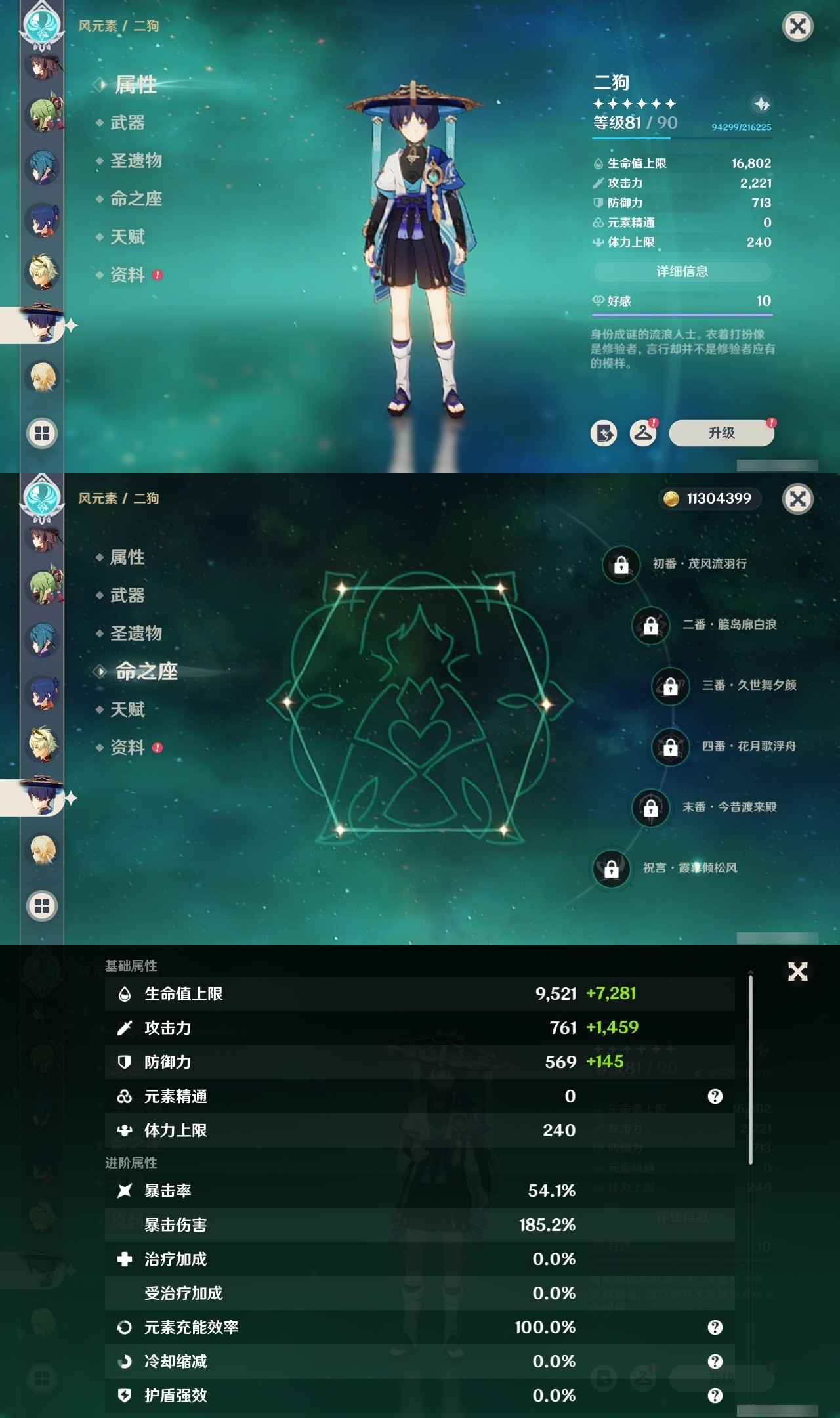 YSMK31844原神账号详情图24 YSMK31844原神账号详情图24
