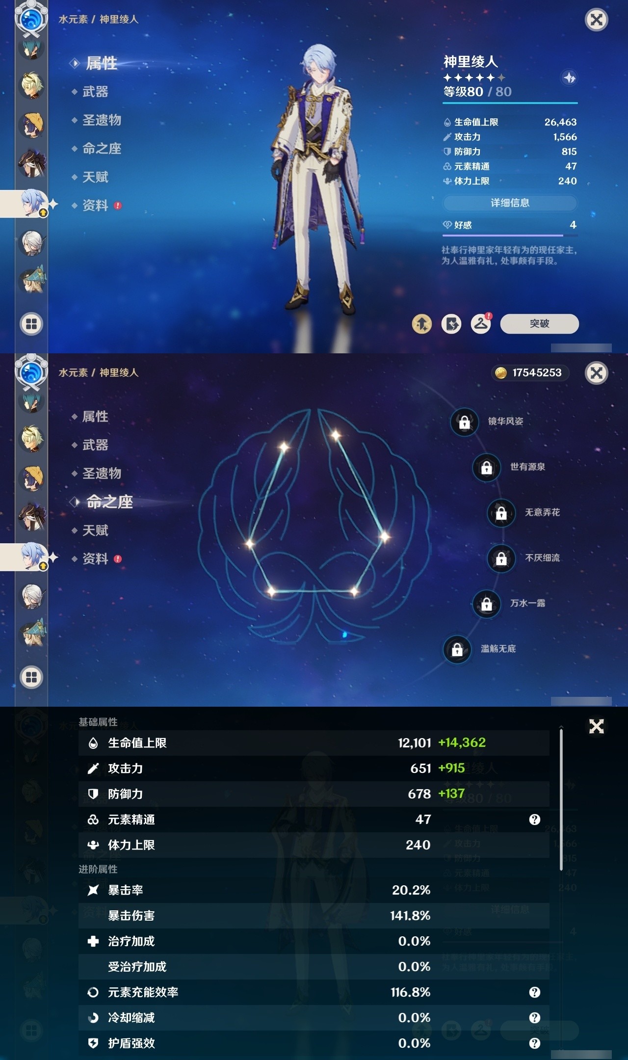 YSMK31840原神账号详情图21 YSMK31840原神账号详情图21
