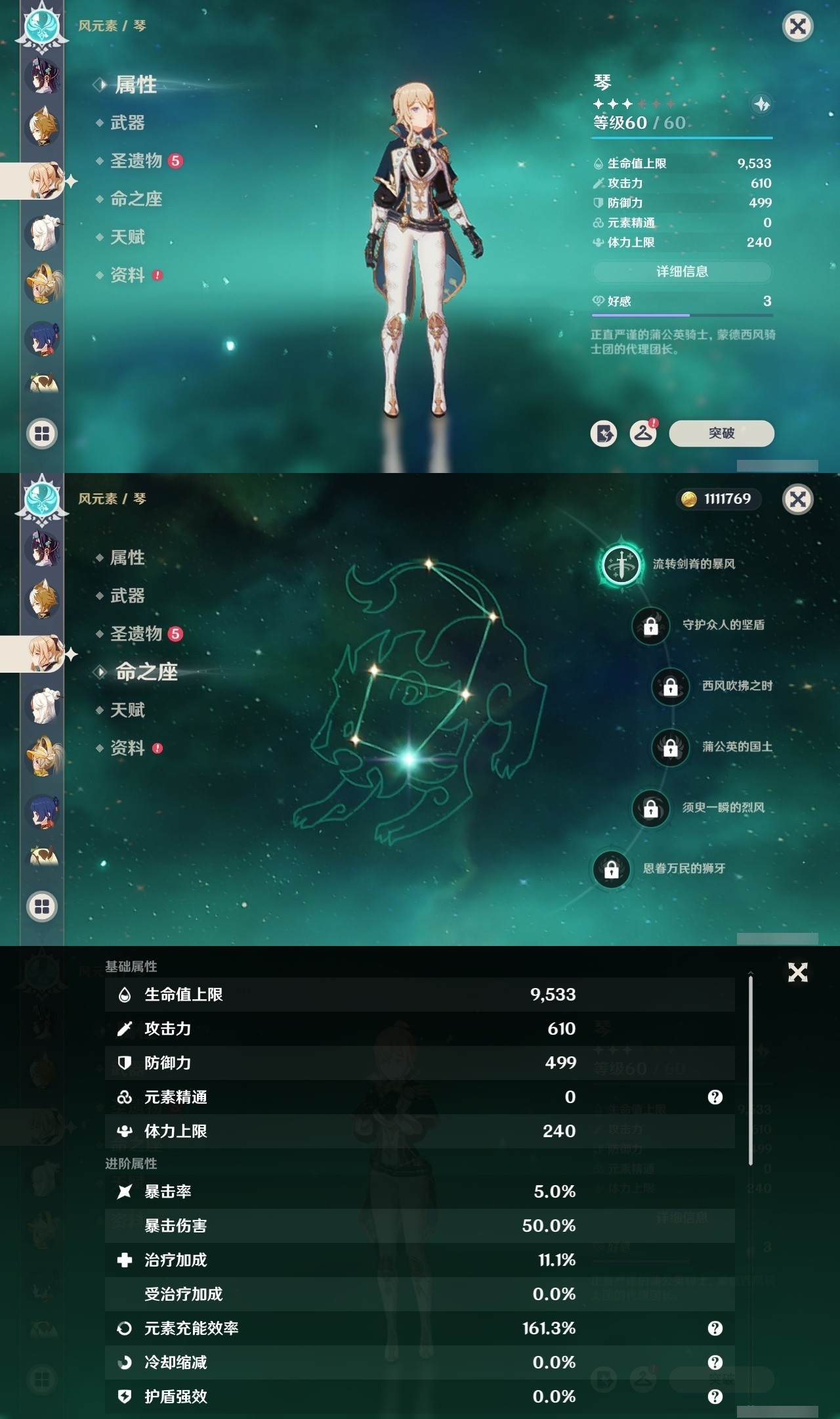 YSMK31912原神账号详情图25 YSMK31912原神账号详情图25