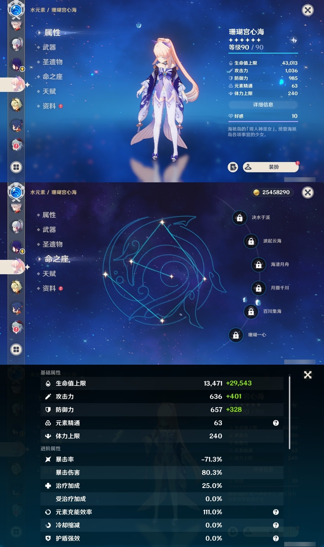 YSMK31940原神账号详情图12 YSMK31940原神账号详情图12