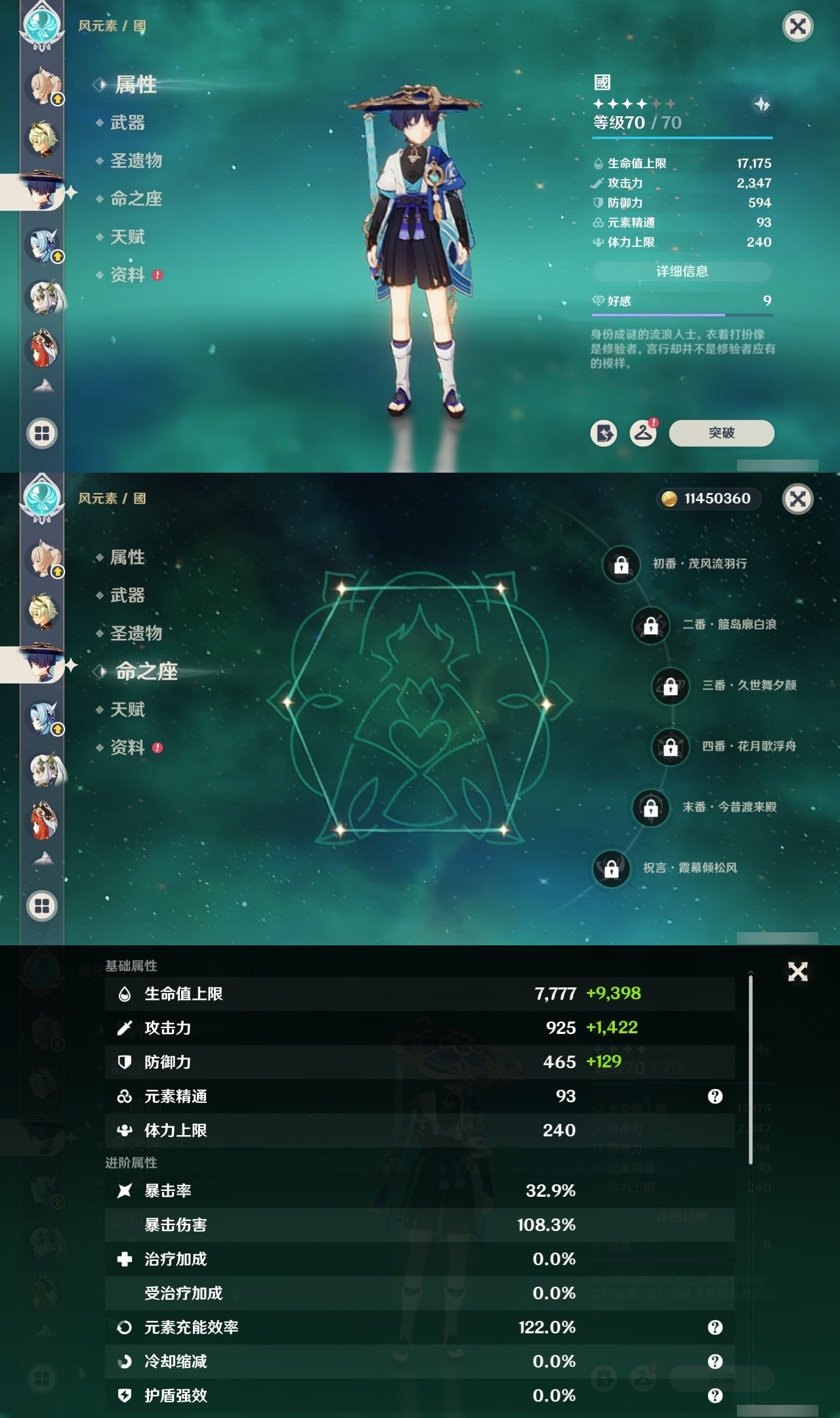 YSMK31891原神账号详情图16 YSMK31891原神账号详情图16