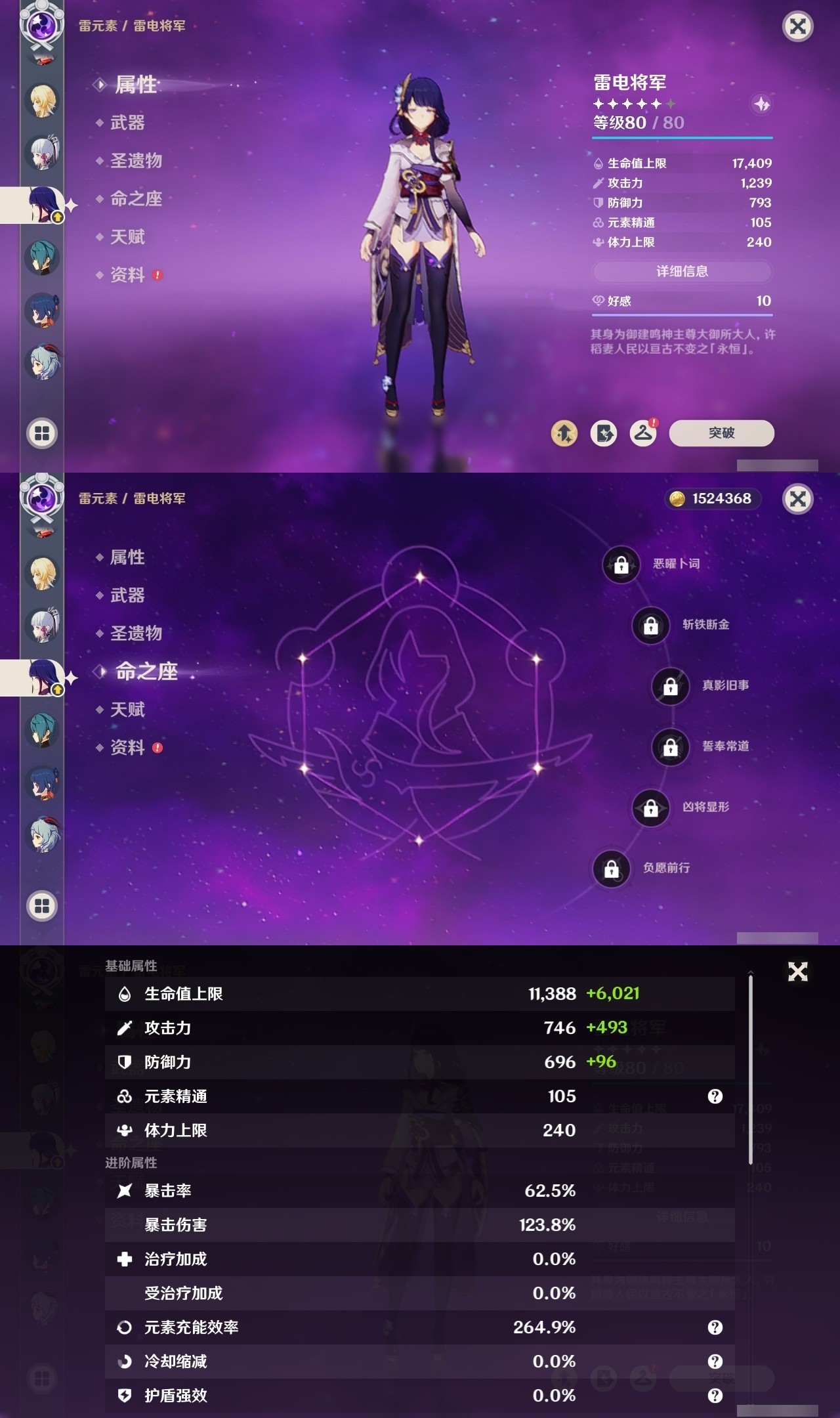 YSMK31819原神账号详情图15 YSMK31819原神账号详情图15
