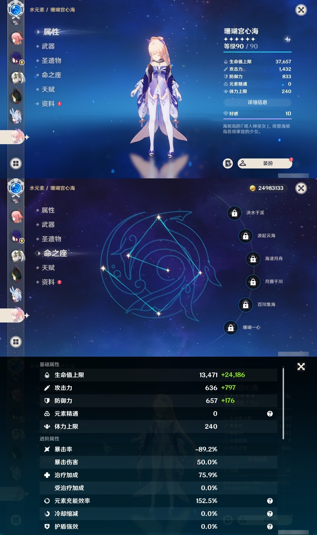 YSMK31848原神账号详情图21 YSMK31848原神账号详情图21