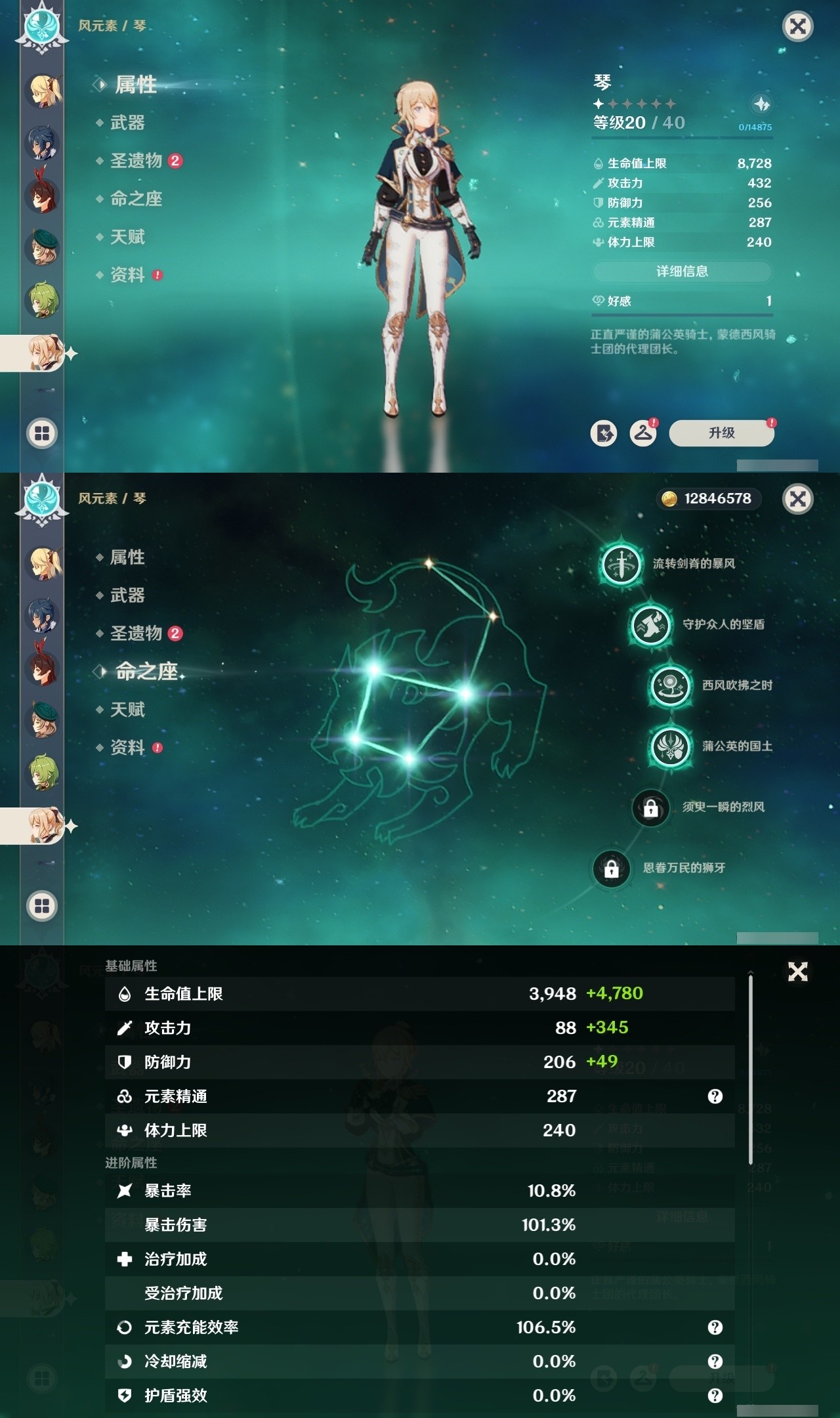 YSMK31966原神账号详情图19 YSMK31966原神账号详情图19