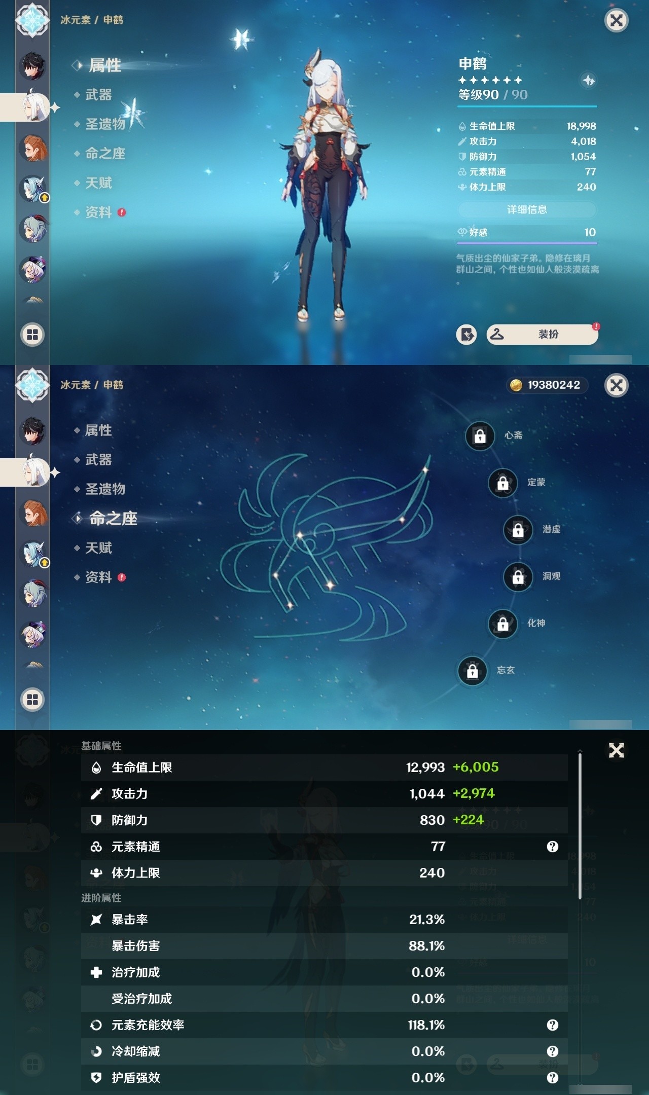YSMK31957原神账号详情图20 YSMK31957原神账号详情图20