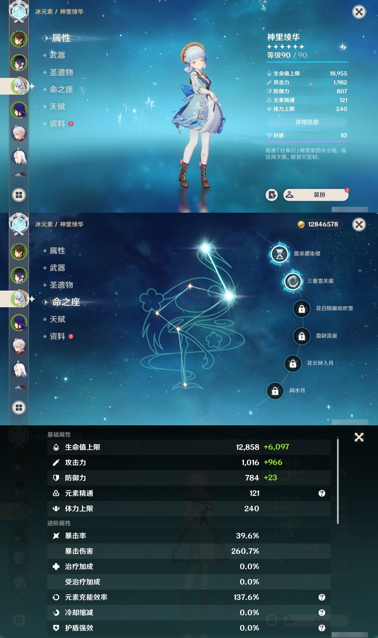 YSMK31966原神账号详情图9 YSMK31966原神账号详情图9