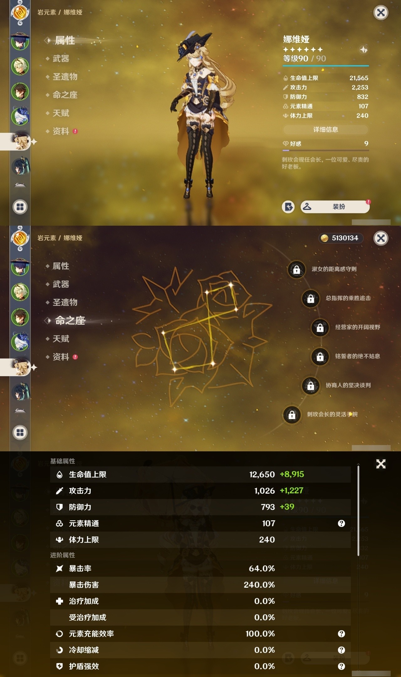 YSMK32985原神账号详情图10 YSMK32985原神账号详情图10