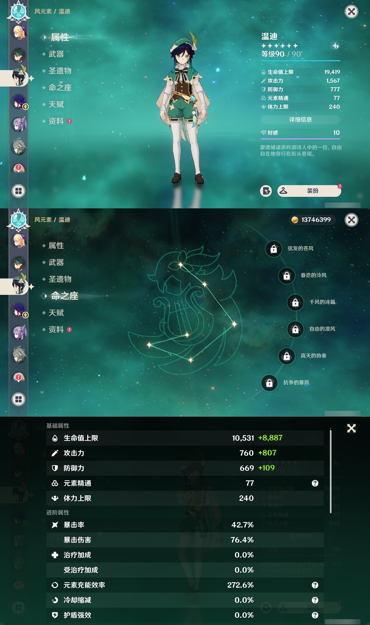 YSMK31893原神账号详情图10 YSMK31893原神账号详情图10