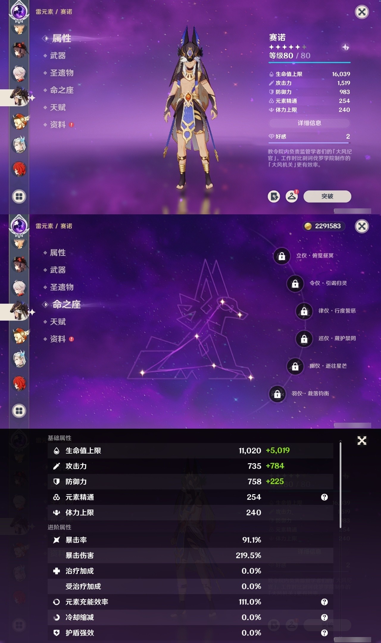 YSMK31980原神账号详情图18 YSMK31980原神账号详情图18