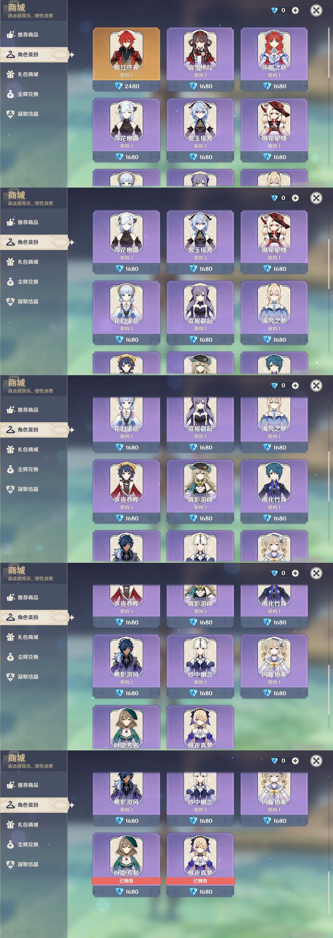 YSMK31877原神账号详情图6 YSMK31877原神账号详情图6