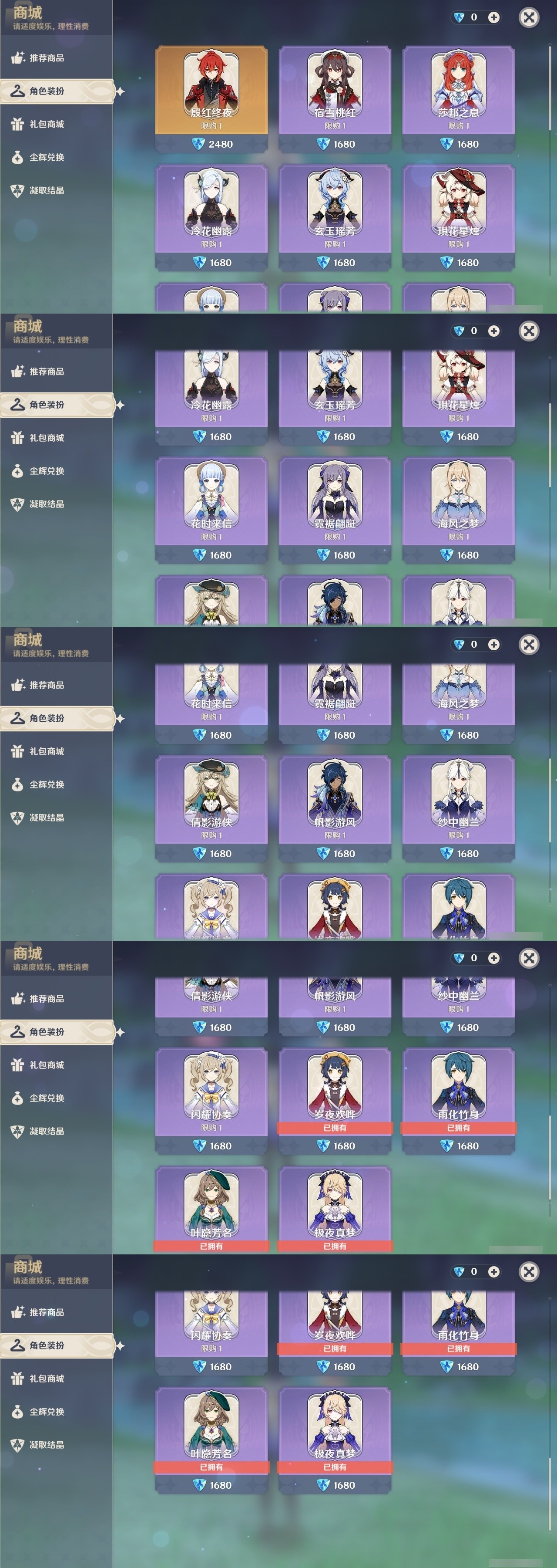 YSMK31986原神账号详情图6 YSMK31986原神账号详情图6