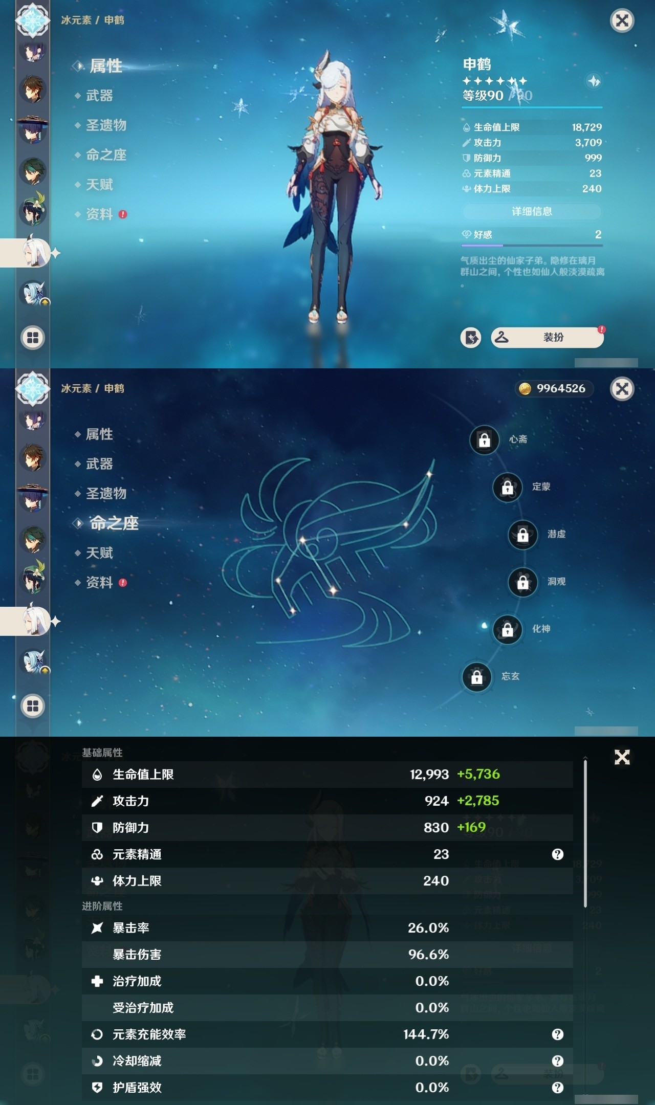 YSMK31968原神账号详情图16 YSMK31968原神账号详情图16