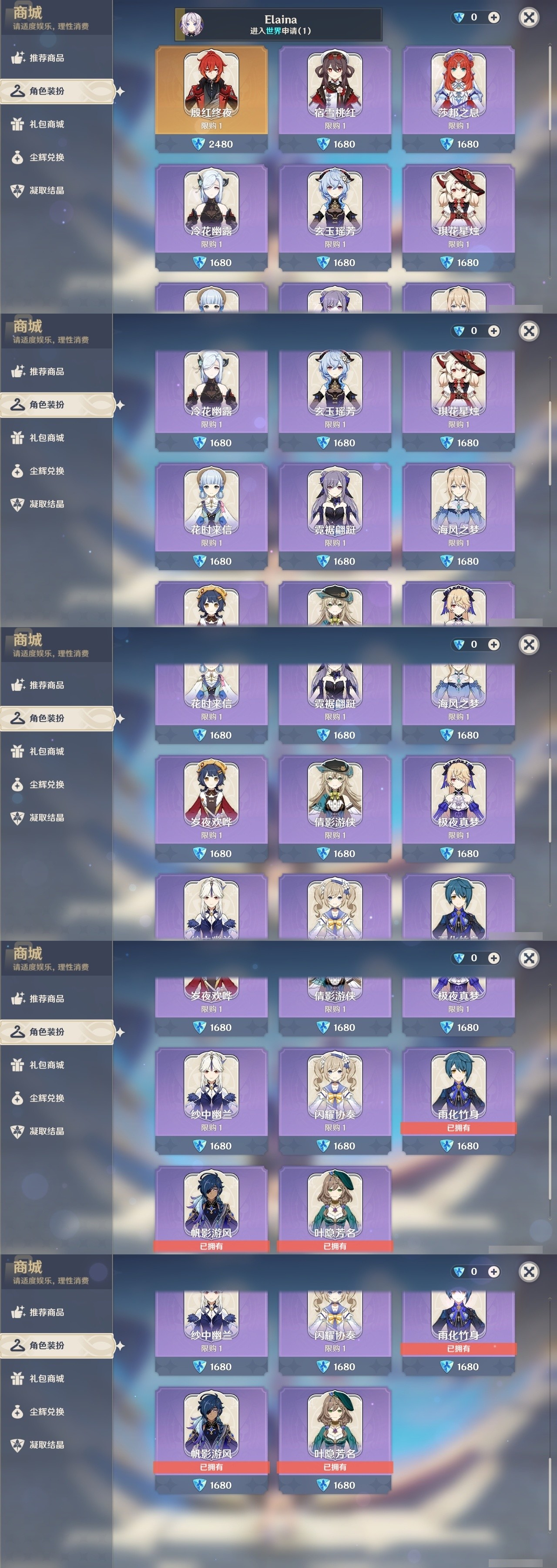 YSMK31927原神账号详情图6 YSMK31927原神账号详情图6