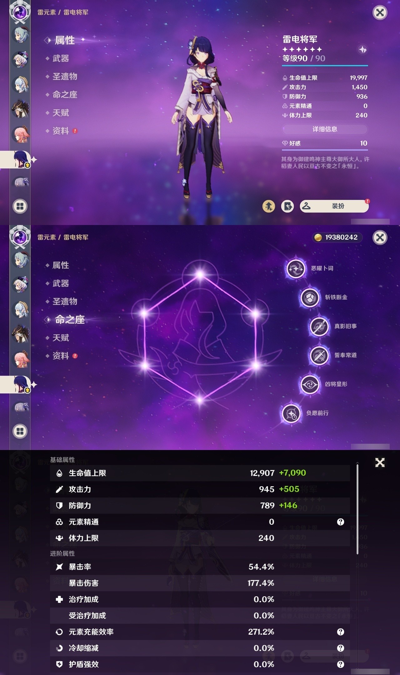 YSMK31957原神账号详情图27 YSMK31957原神账号详情图27