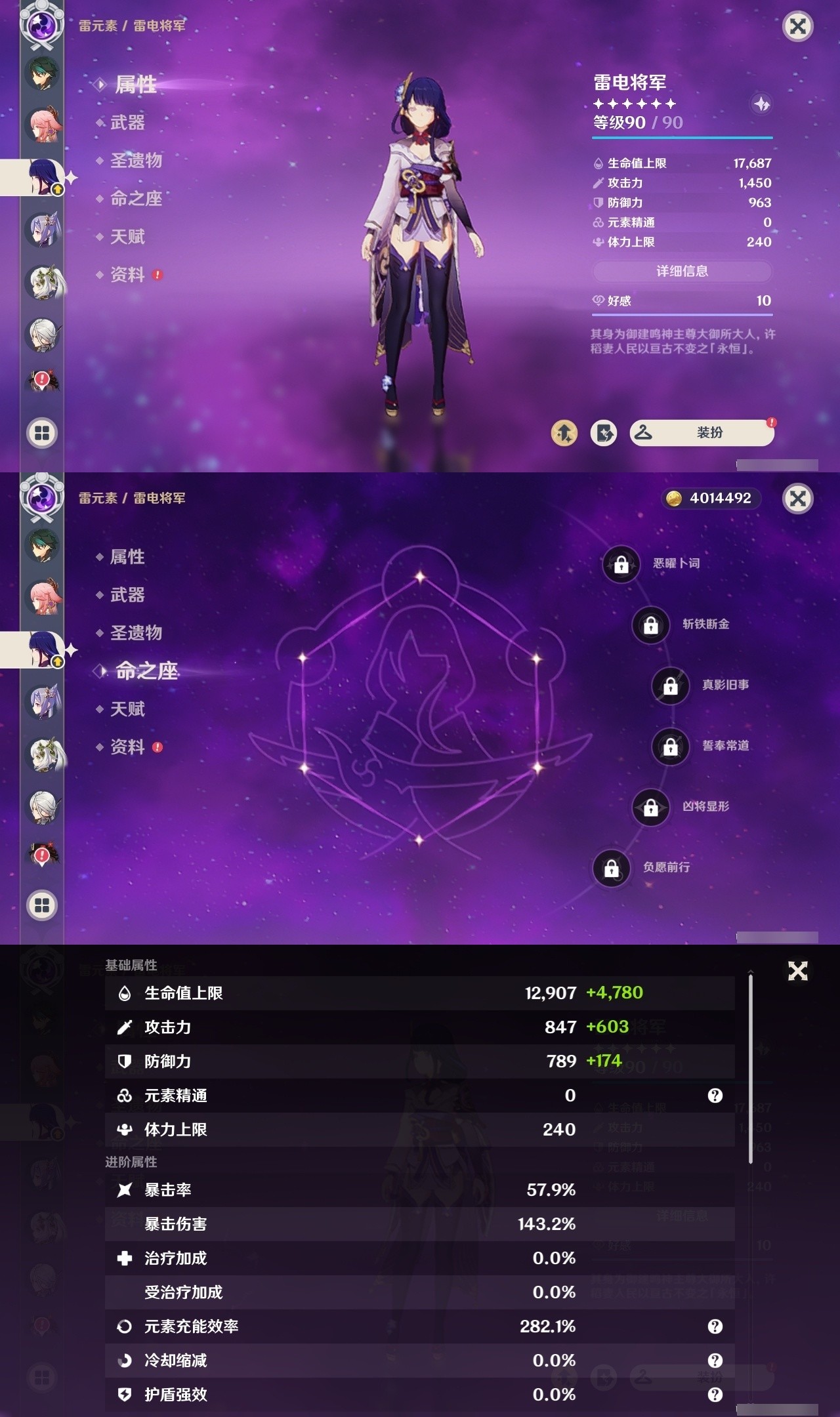 YSMK31982原神账号详情图13 YSMK31982原神账号详情图13