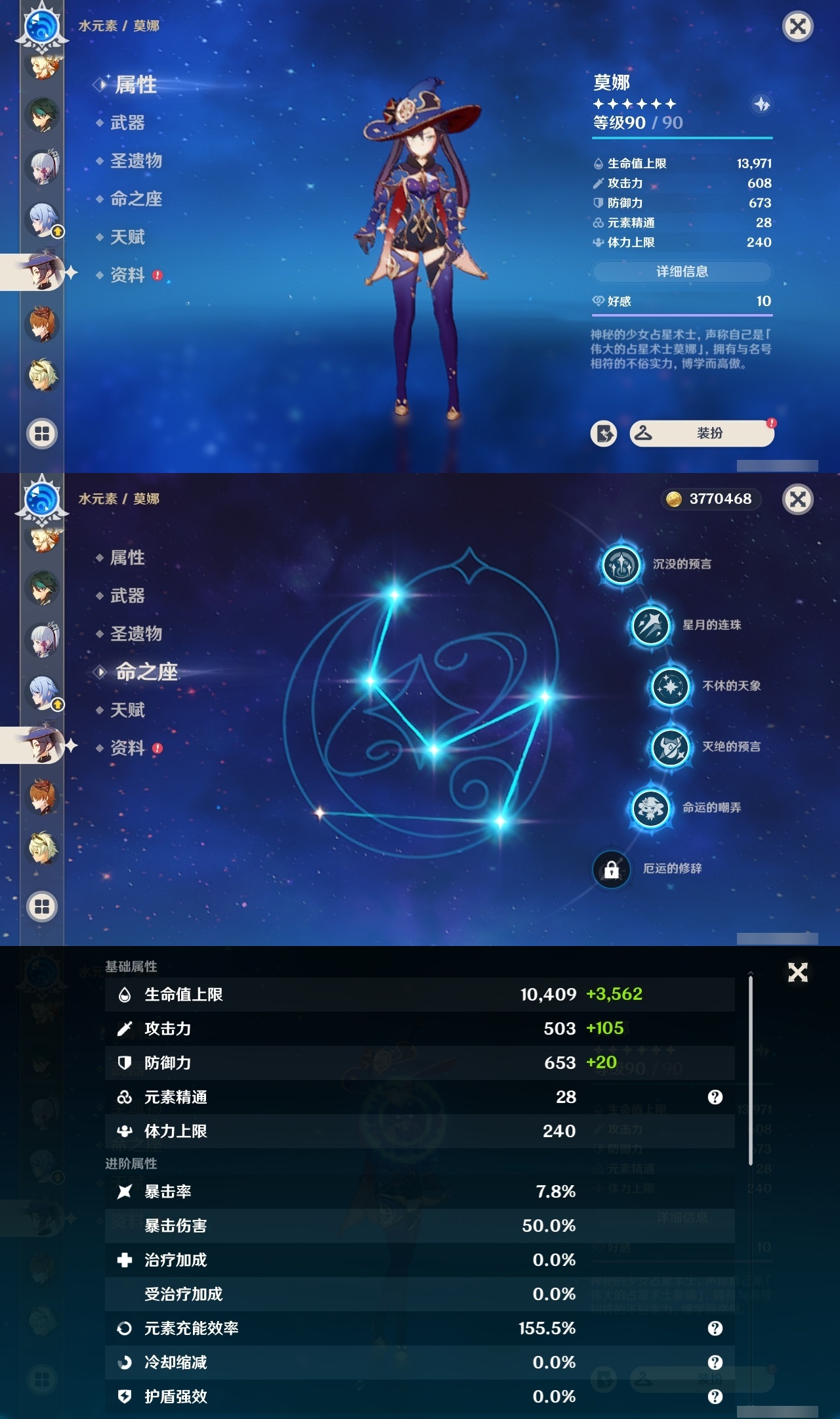 YSMK31976原神账号详情图15