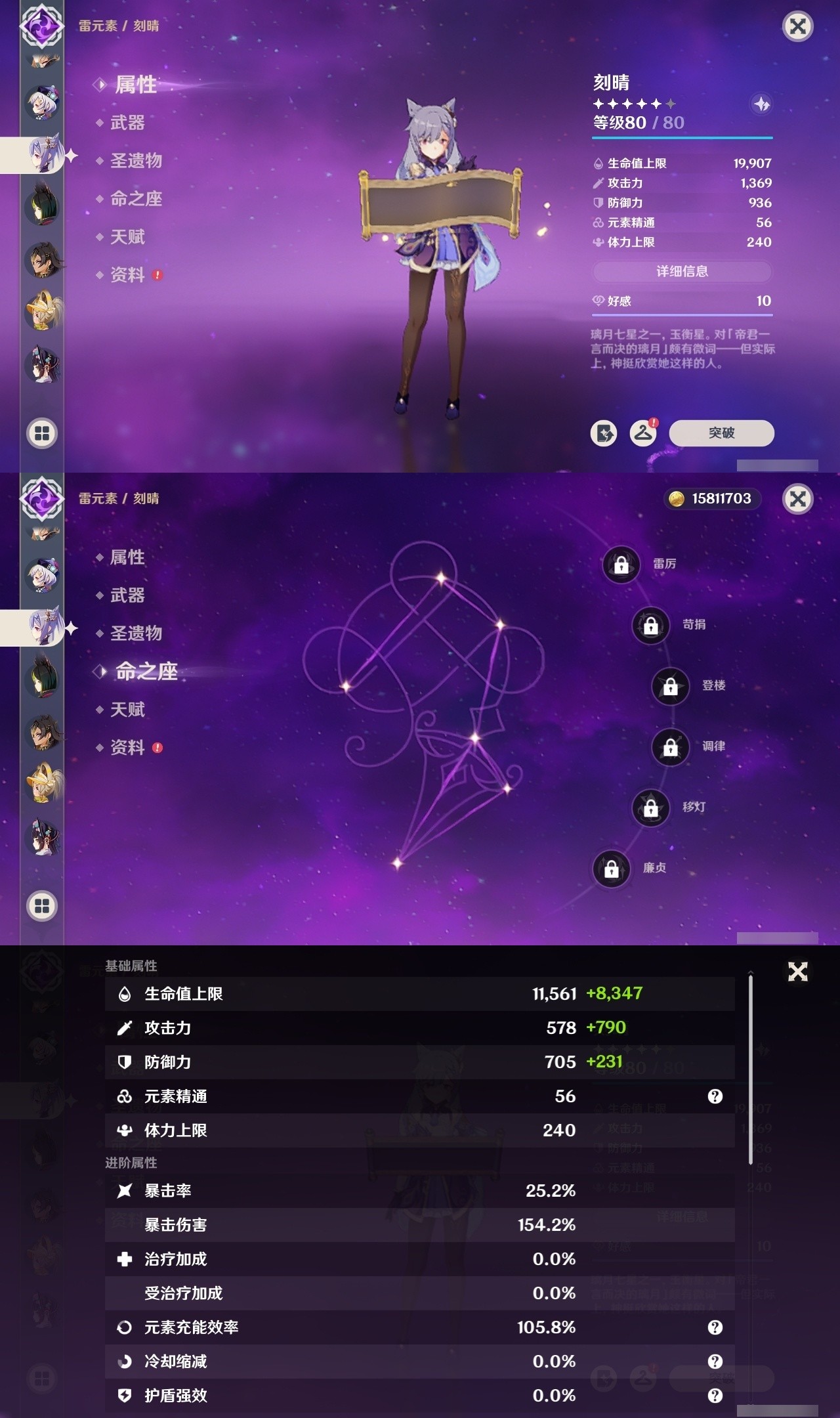 YSMK31983原神账号详情图21 YSMK31983原神账号详情图21