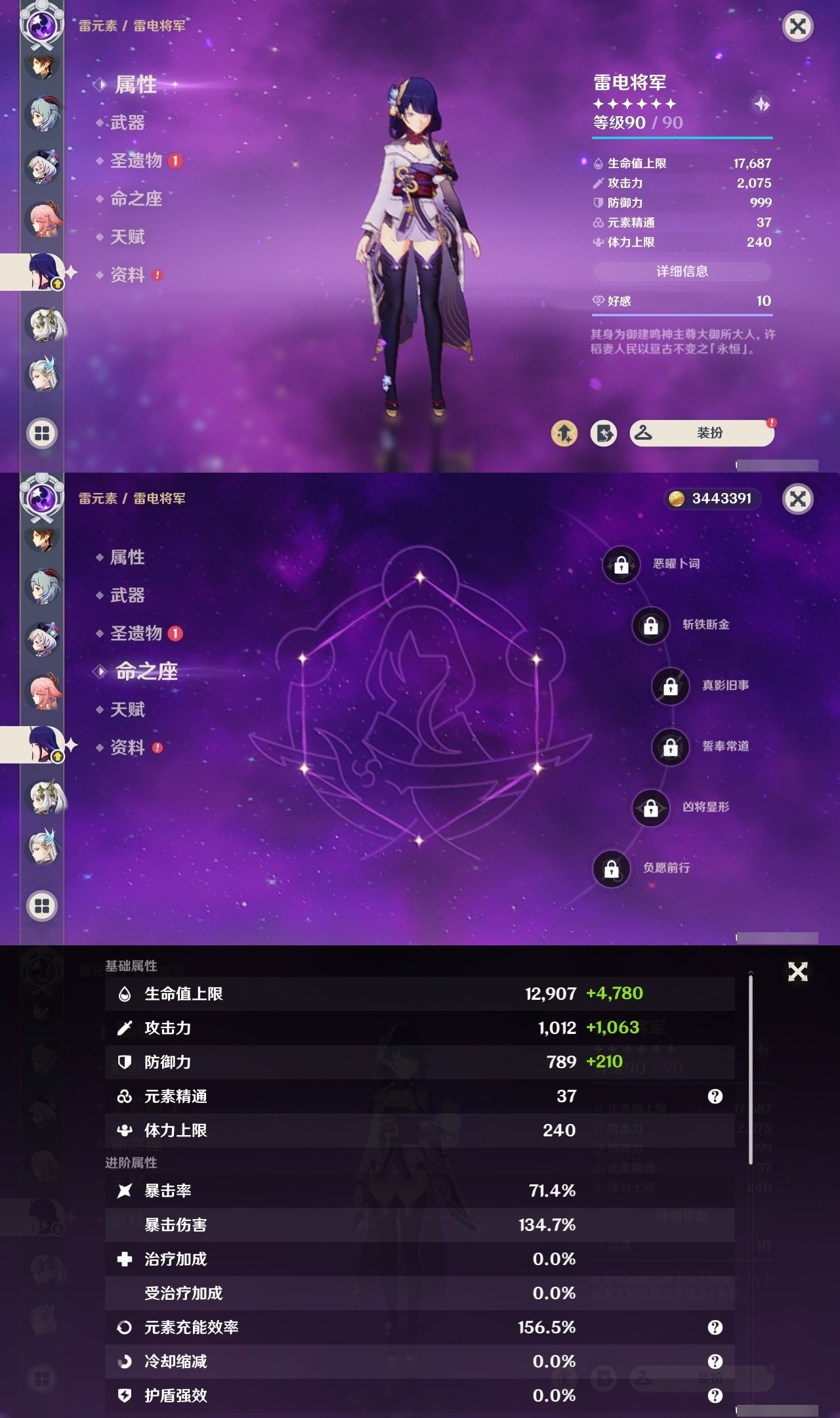 YSMK31805原神账号详情图14 YSMK31805原神账号详情图14