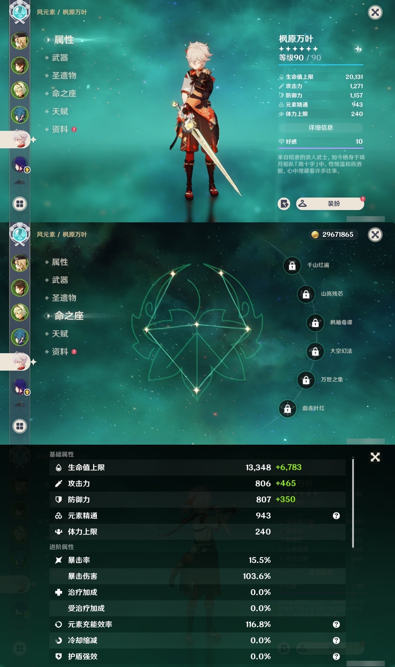 YSMK31853原神账号详情图9 YSMK31853原神账号详情图9