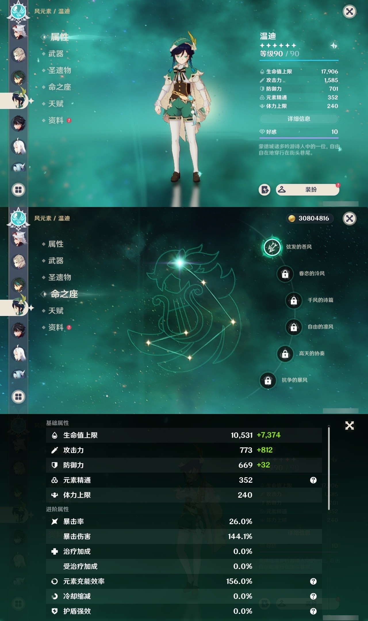 YSMK31911原神账号详情图14 YSMK31911原神账号详情图14