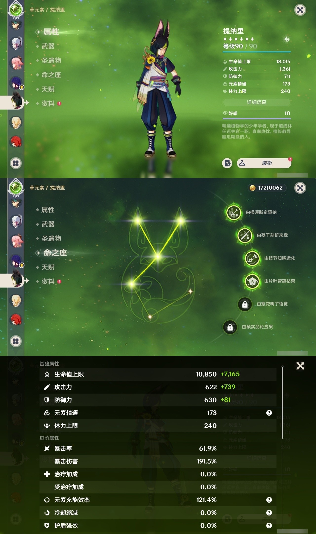 YSMK31808原神账号详情图15 YSMK31808原神账号详情图15
