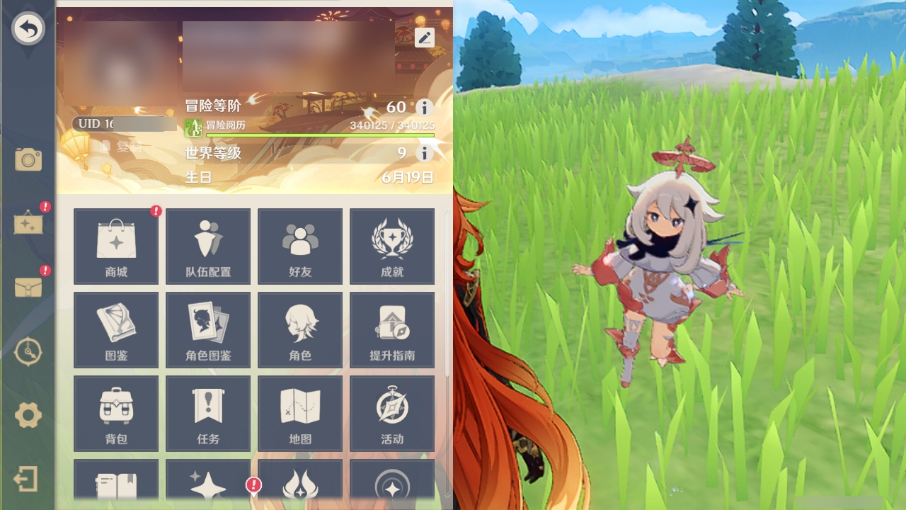 YSMK31854原神账号详情图47