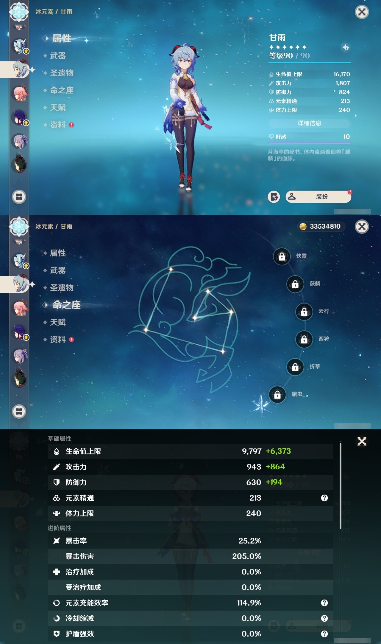 YSMK31901原神账号详情图17 YSMK31901原神账号详情图17