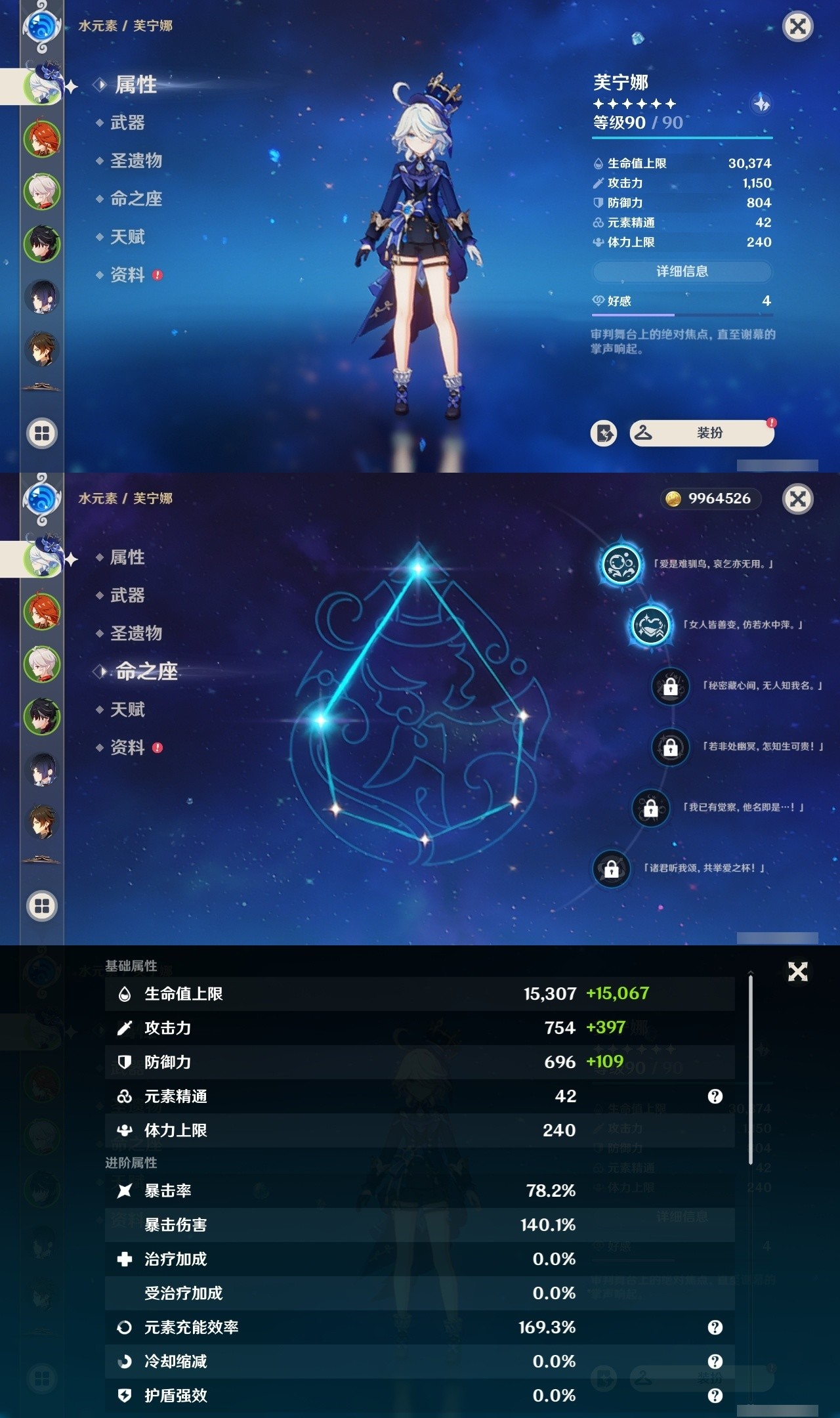 YSMK31968原神账号详情图7 YSMK31968原神账号详情图7