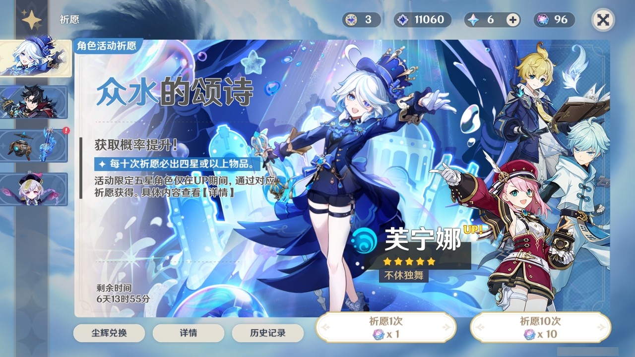 YSMK31942原神账号详情图37 YSMK31942原神账号详情图37