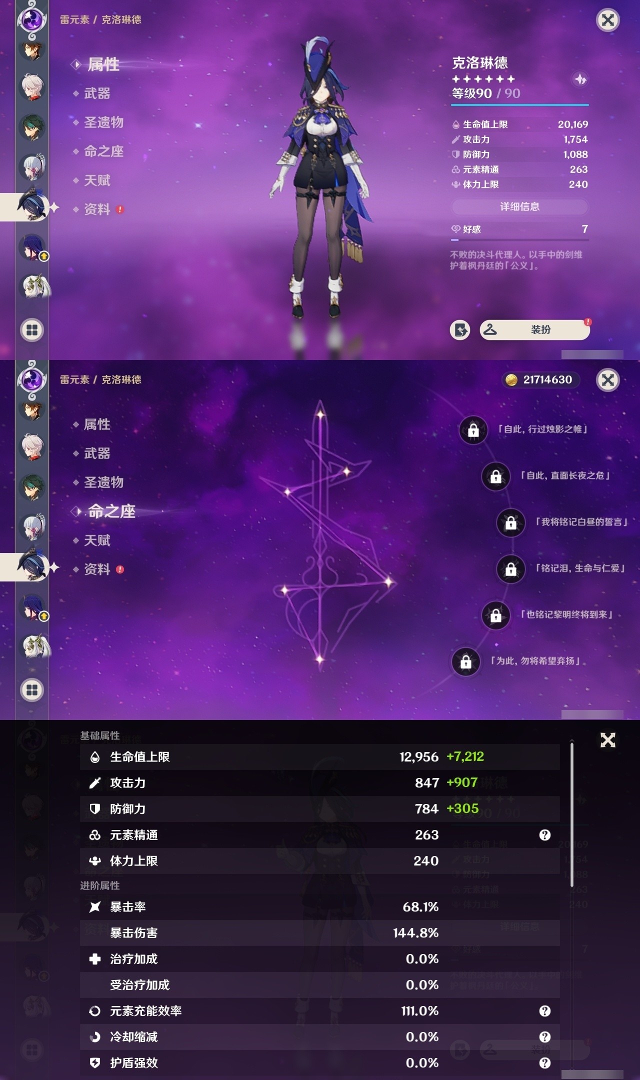 YSMK31981原神账号详情图15 YSMK31981原神账号详情图15