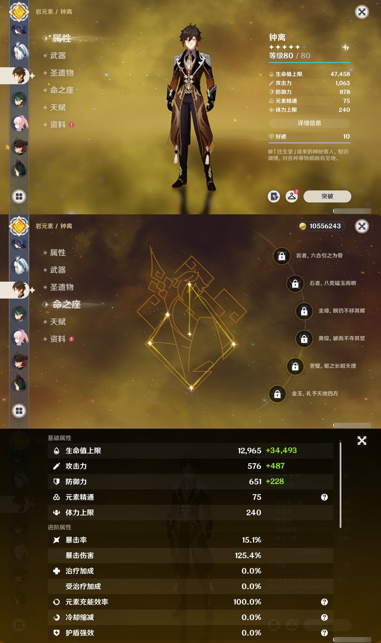 YSMK31865原神账号详情图13 YSMK31865原神账号详情图13