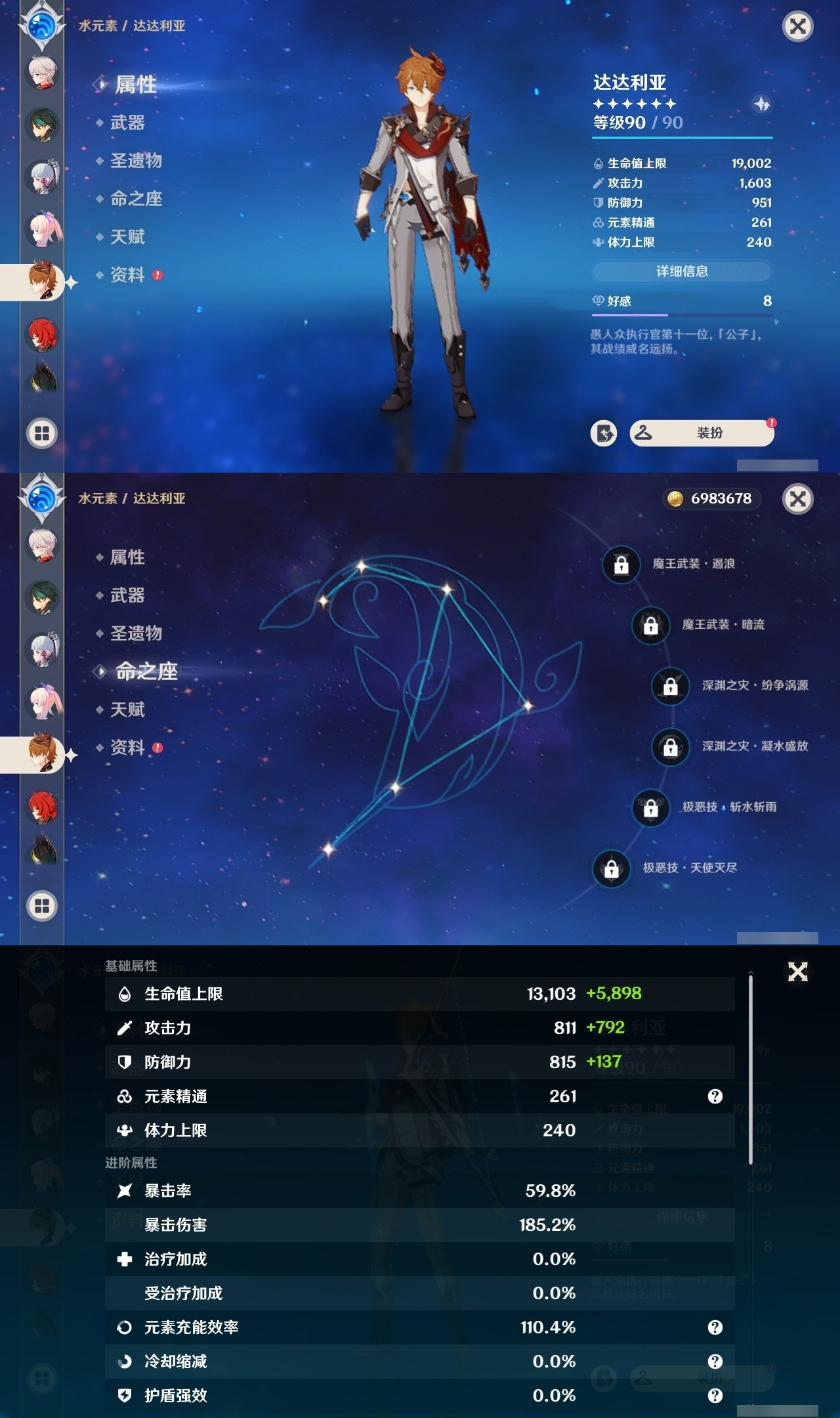 YSMK31883原神账号详情图15 YSMK31883原神账号详情图15