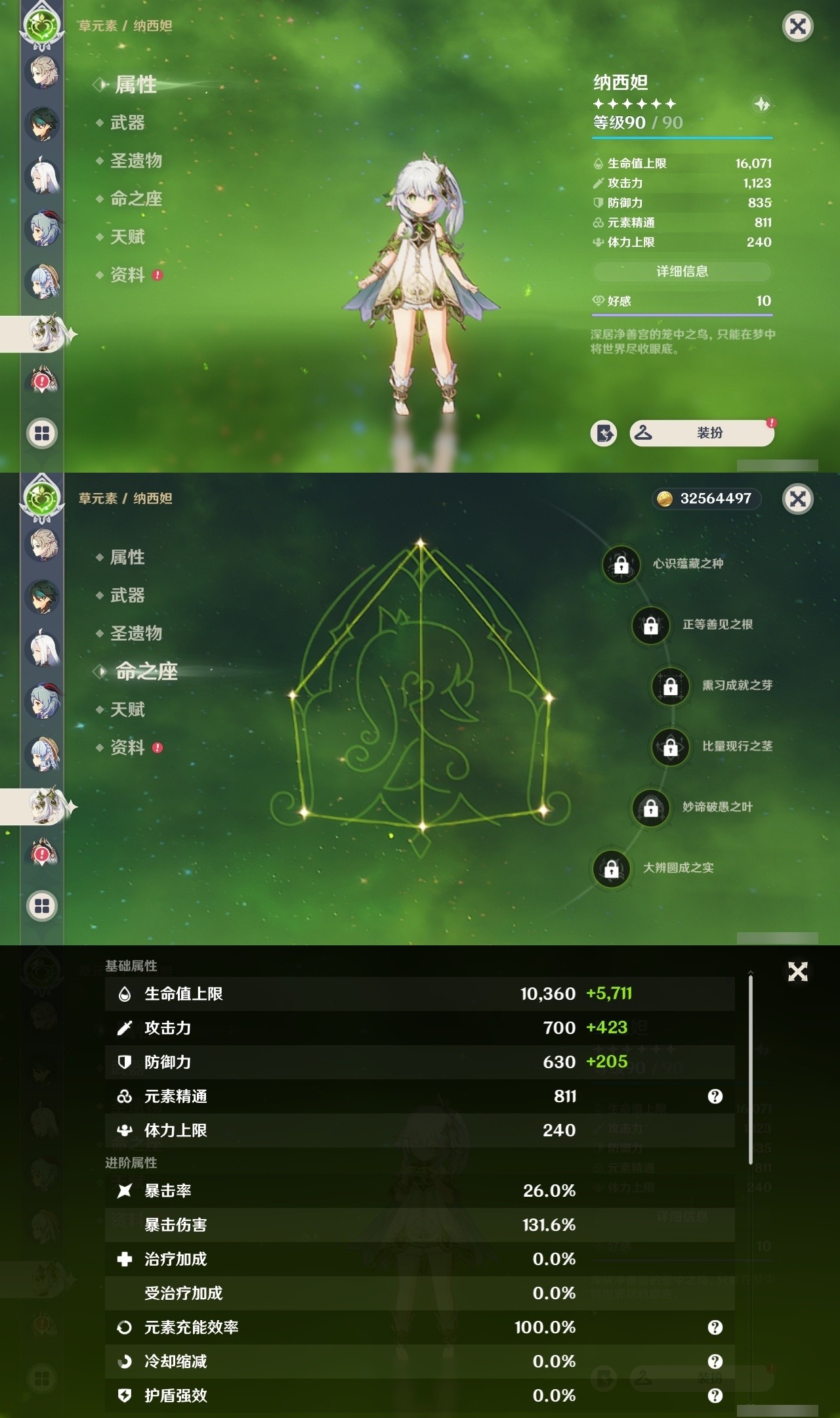 YSMK31919原神账号详情图16 YSMK31919原神账号详情图16