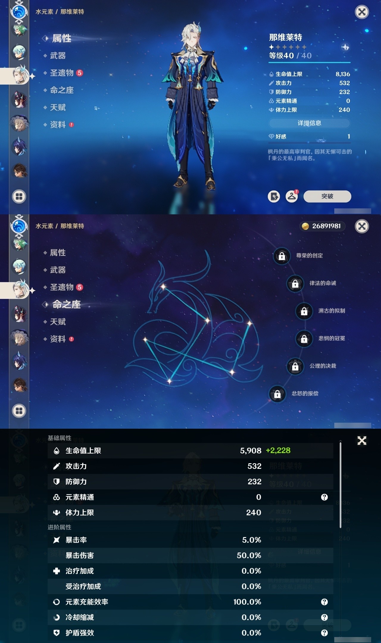 YSMK31811原神账号详情图25 YSMK31811原神账号详情图25