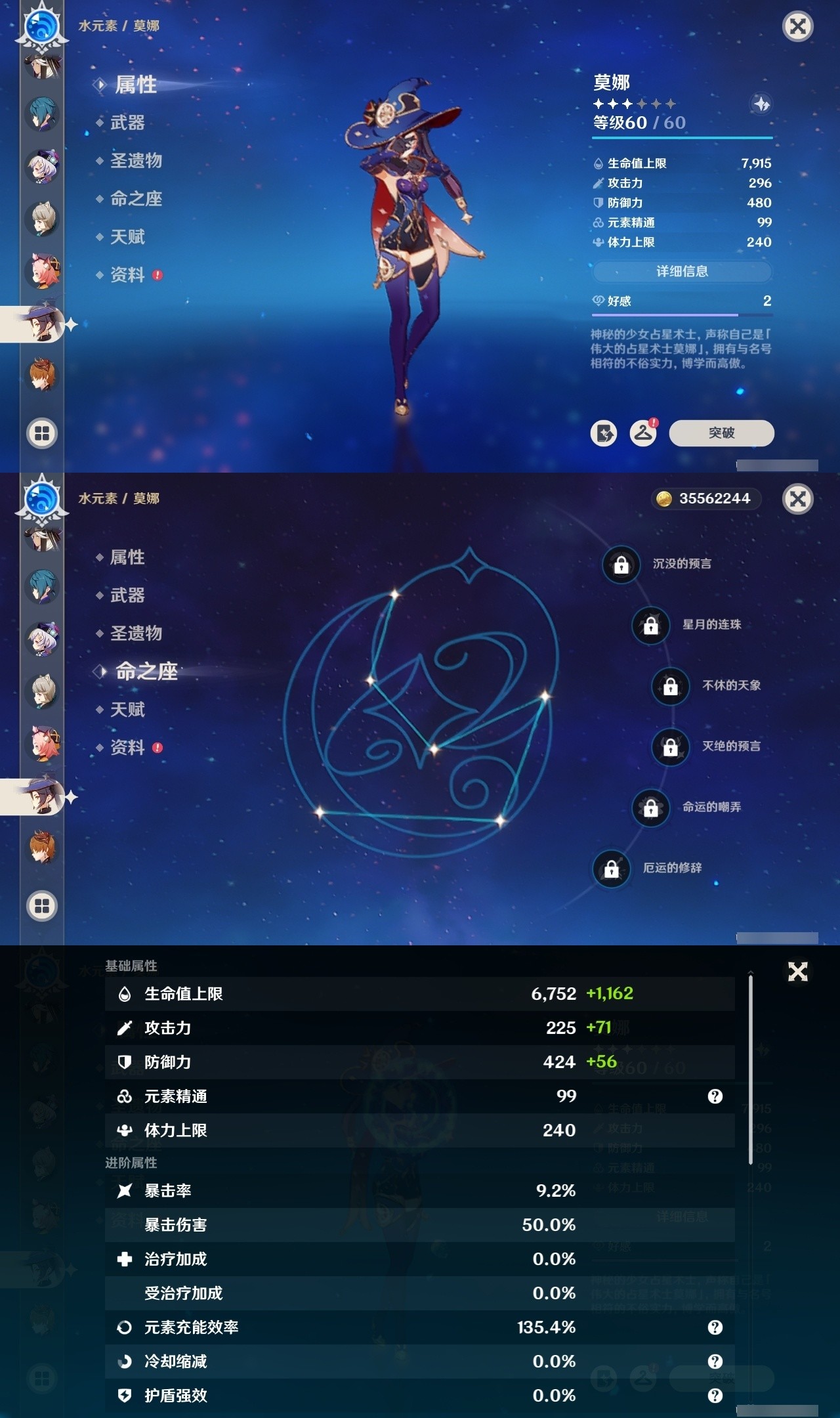 YSMK31934原神账号详情图23 YSMK31934原神账号详情图23