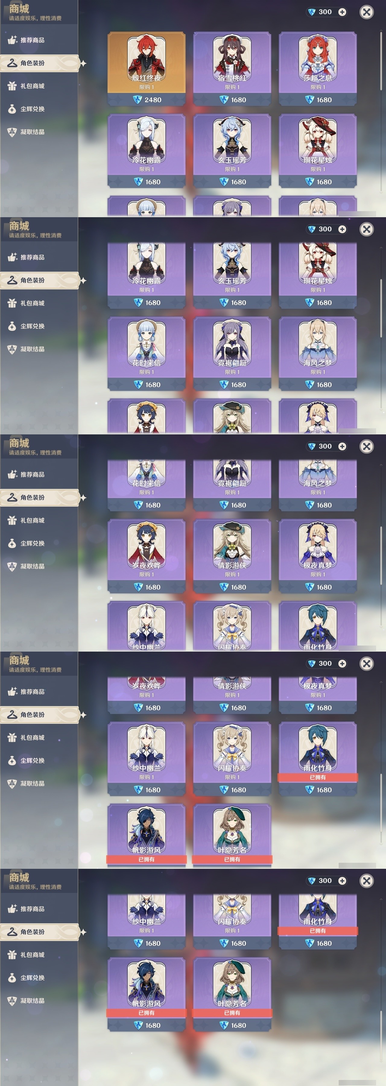 YSMK31954原神账号详情图6 YSMK31954原神账号详情图6