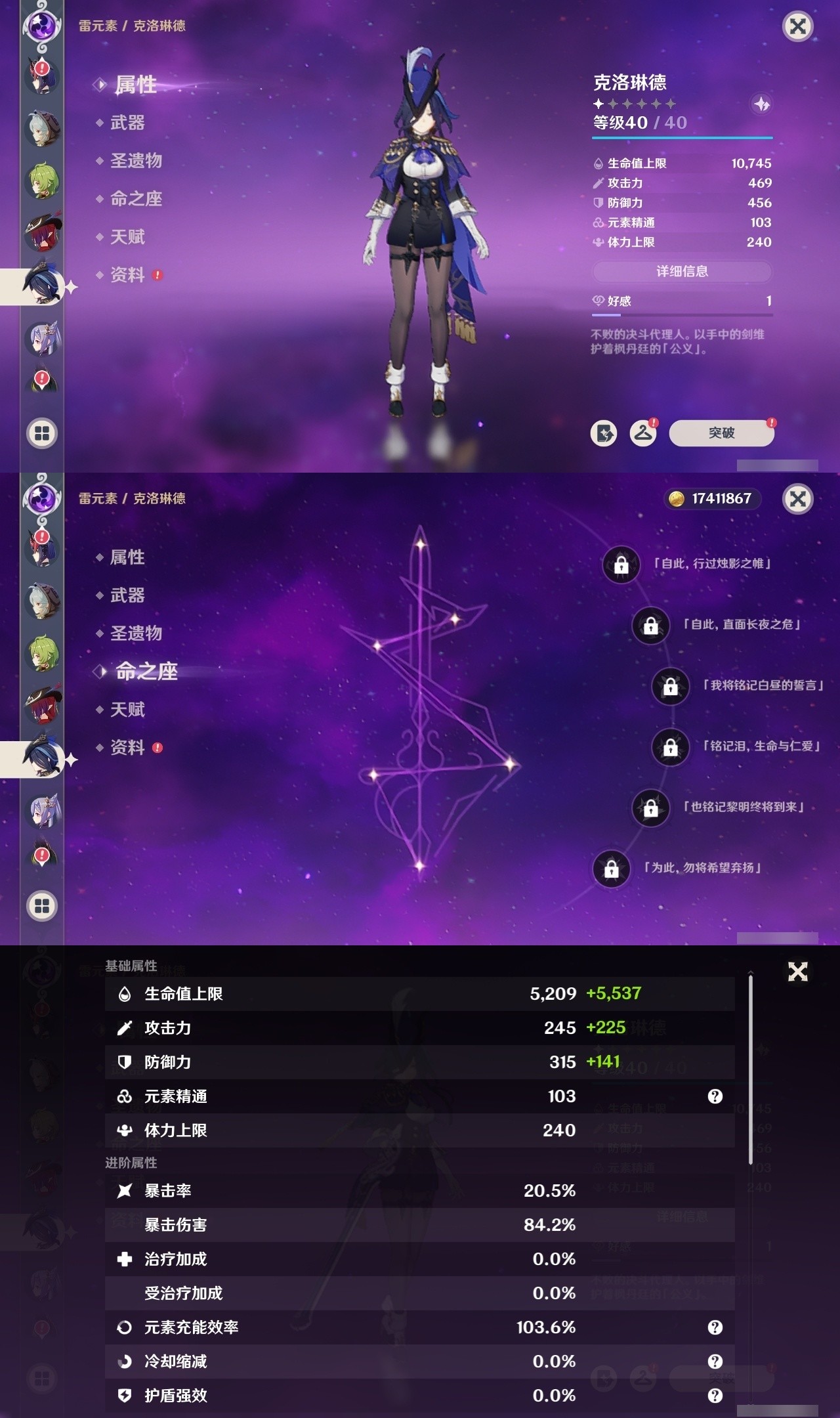 YSMK31861原神账号详情图22 YSMK31861原神账号详情图22