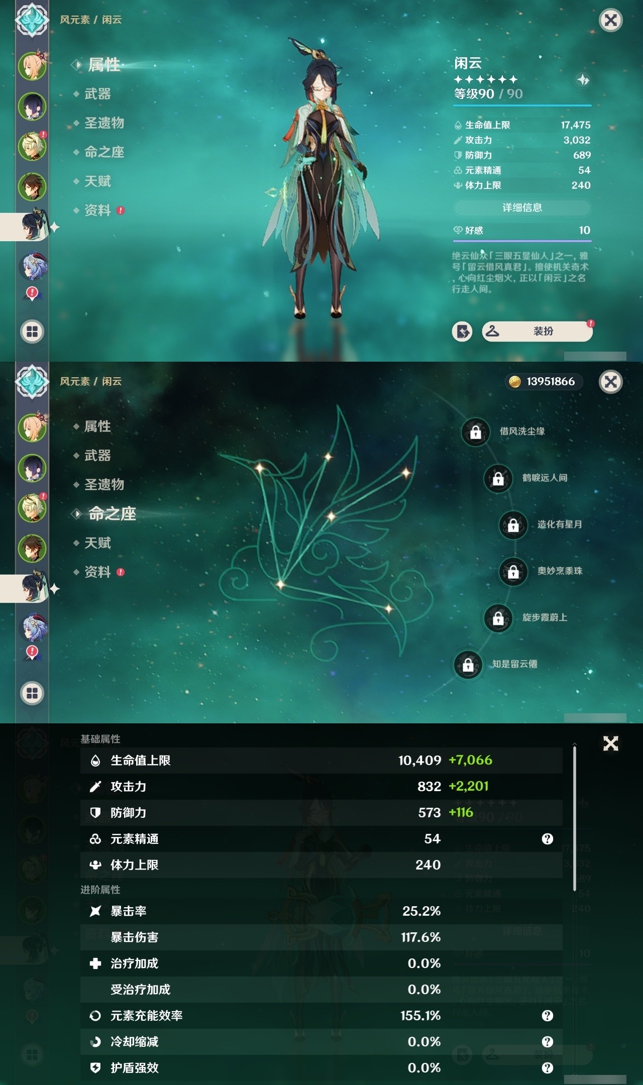 YSMK31955原神账号详情图10 YSMK31955原神账号详情图10